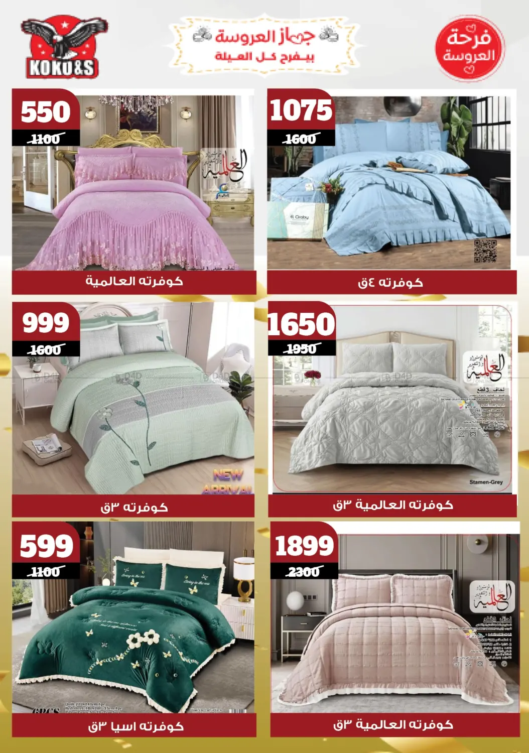 Special offer in Cairo
