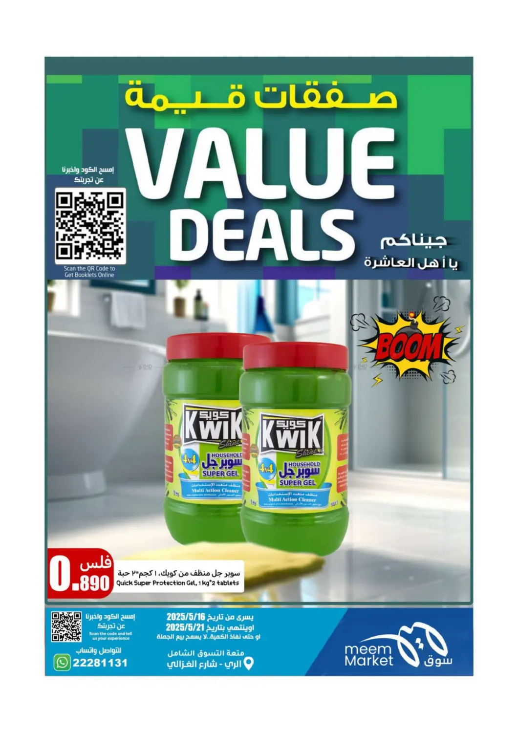 Weekend Deals in Ahmadi Governorate