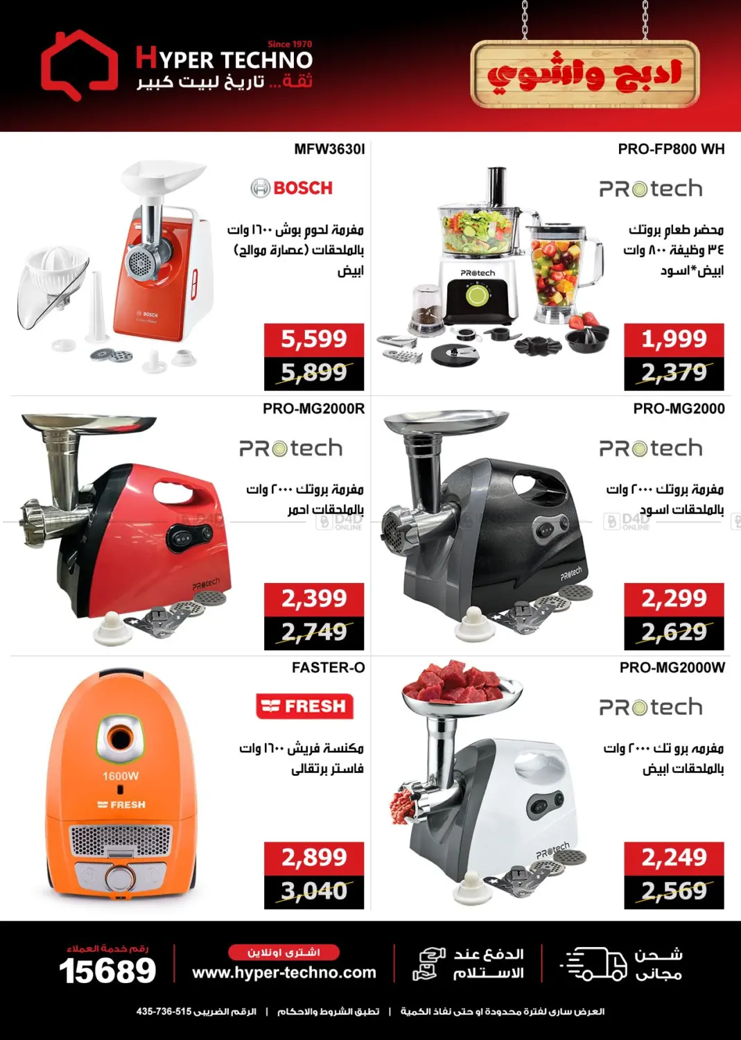 Special Offer in Cairo