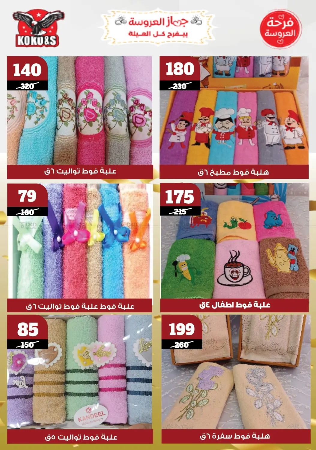 Special offer in Cairo