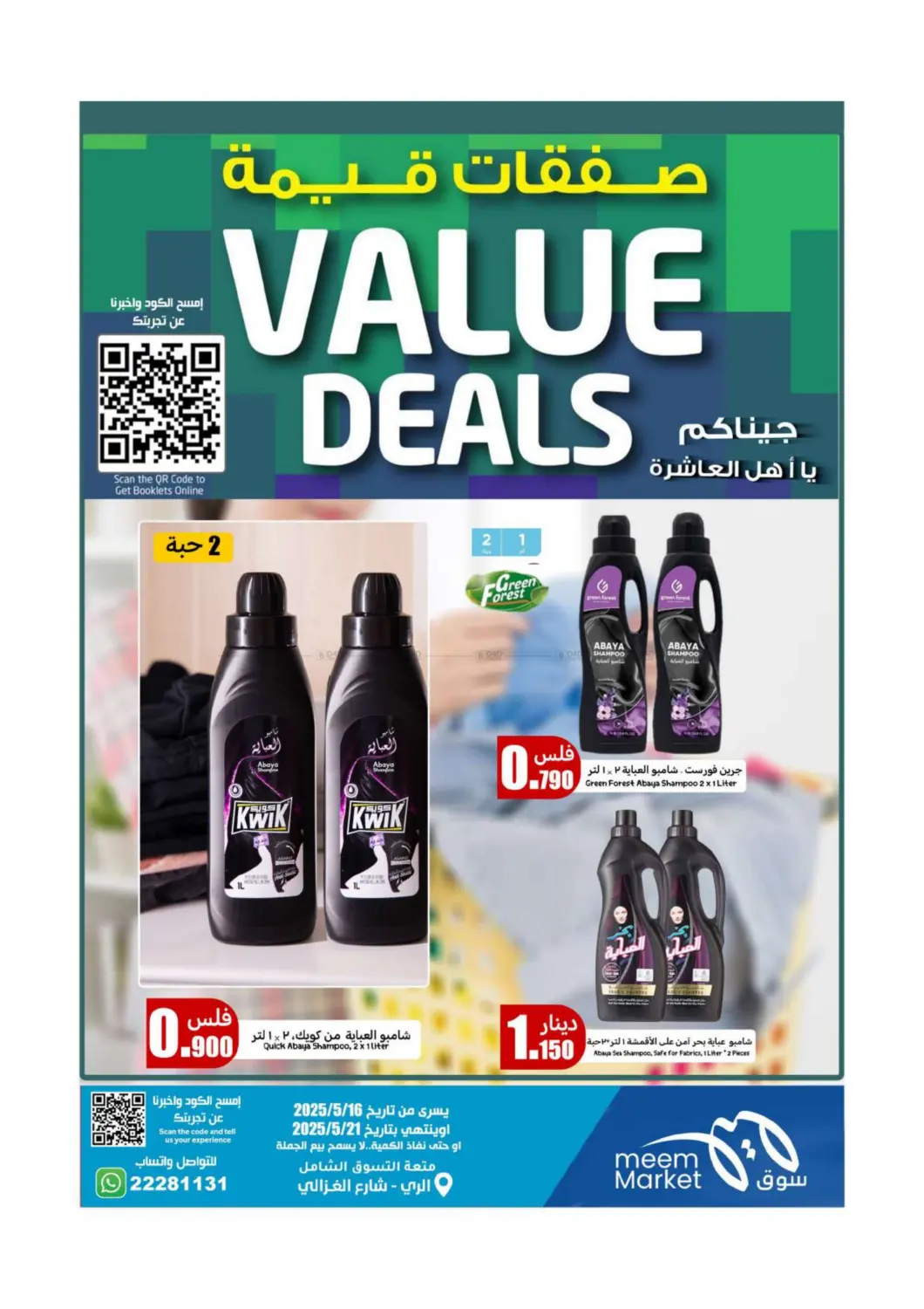 Weekend Deals in Ahmadi Governorate
