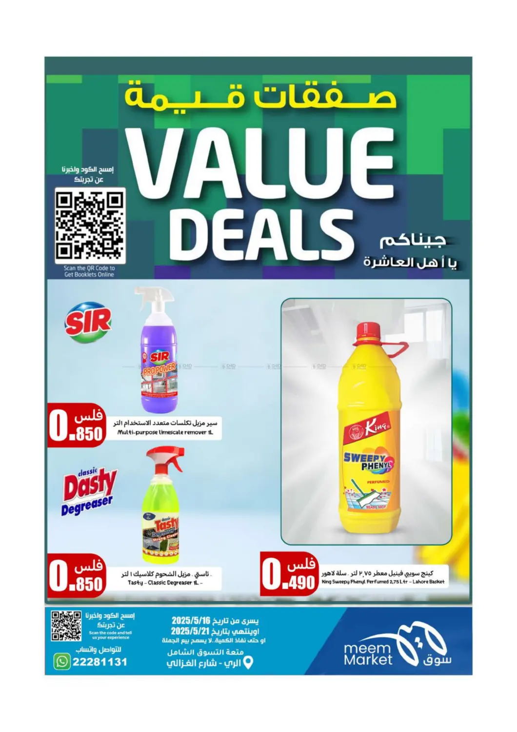 Weekend Deals in Ahmadi Governorate