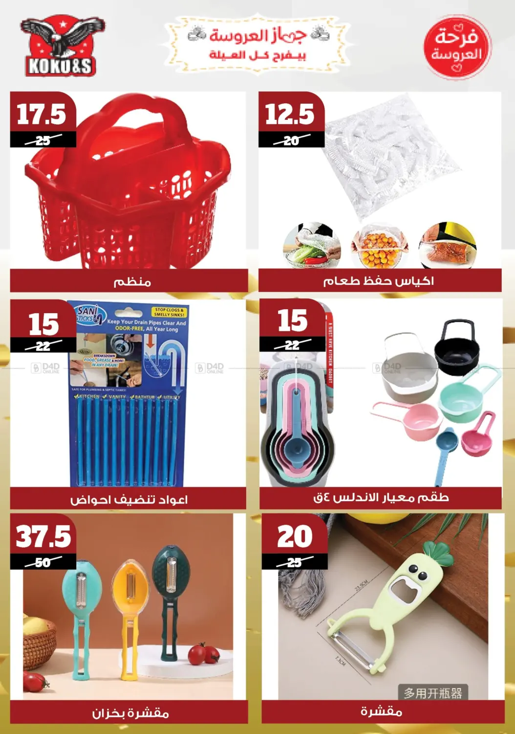 Special offer in Cairo