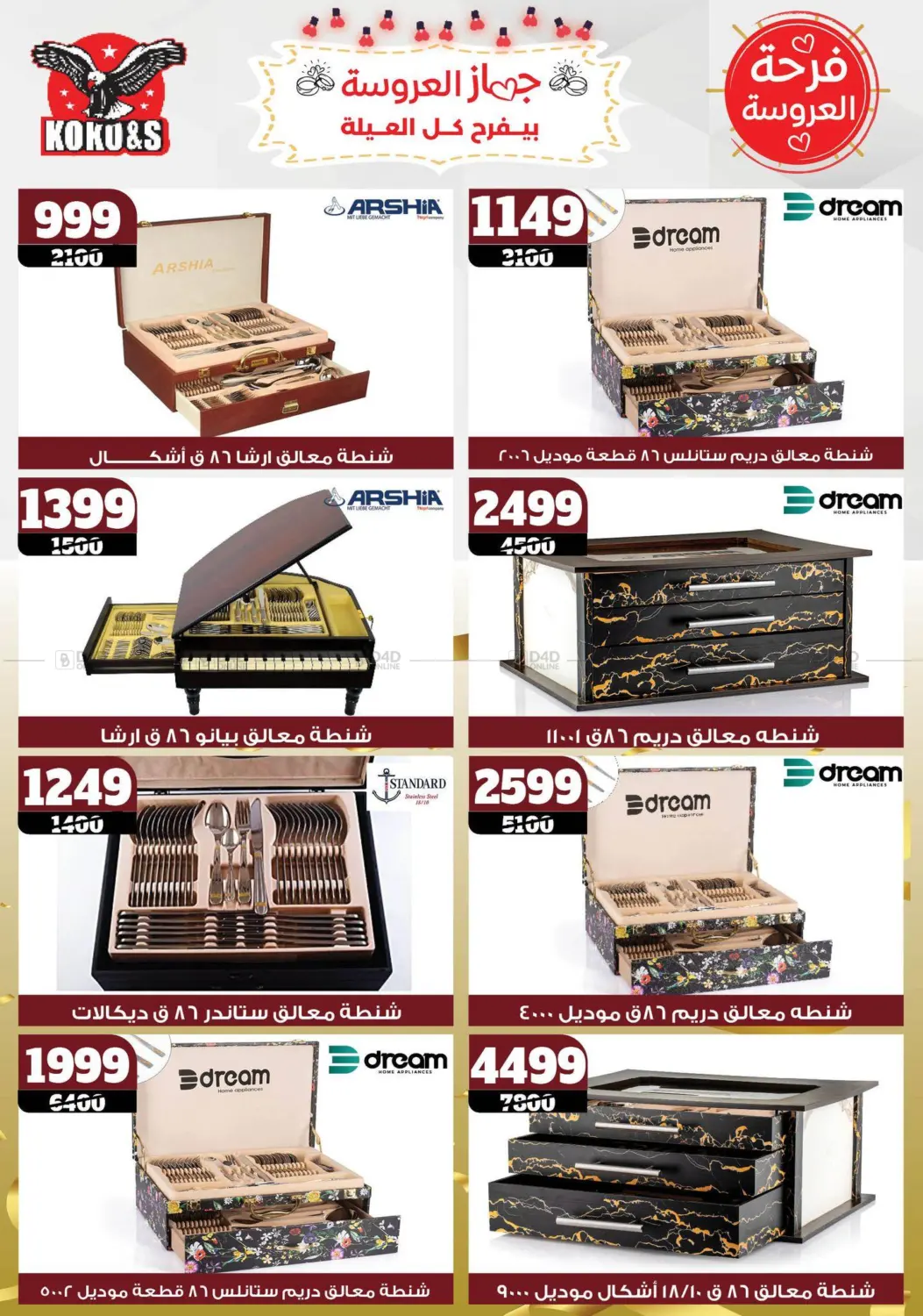Special offer in Cairo