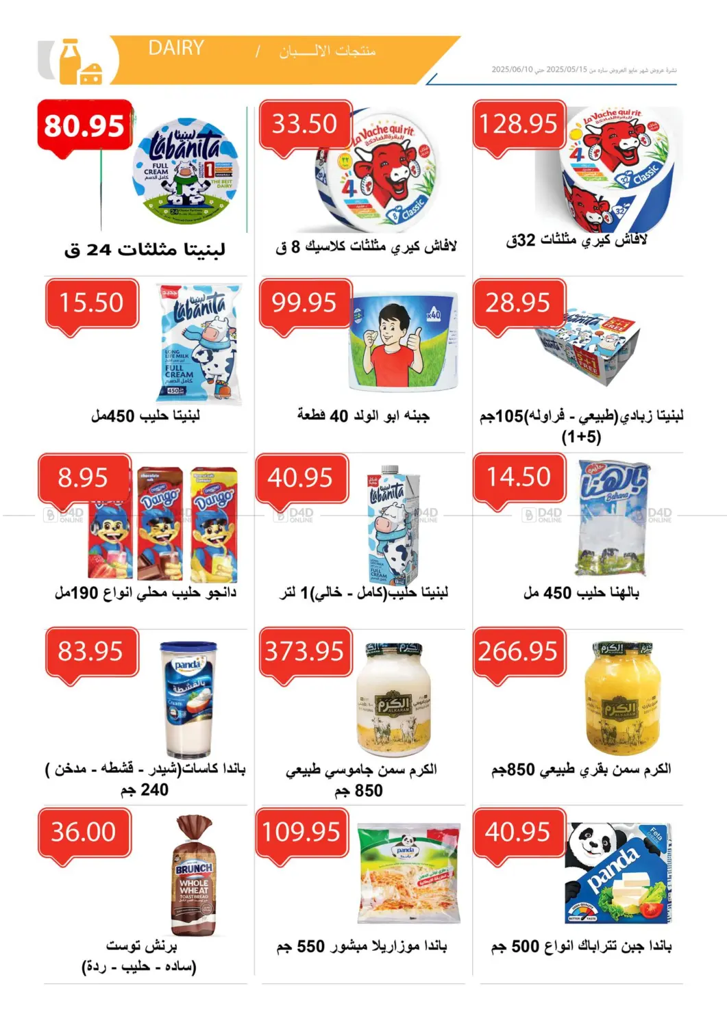 Hello Summer Holiday in Cairo