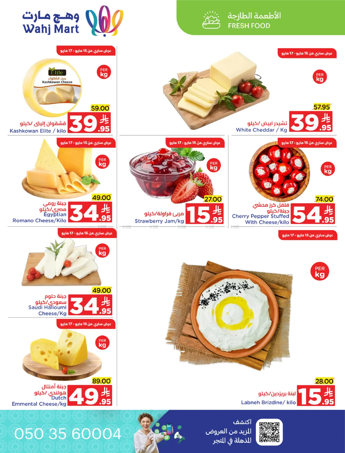 Weekend Offers in Jeddah