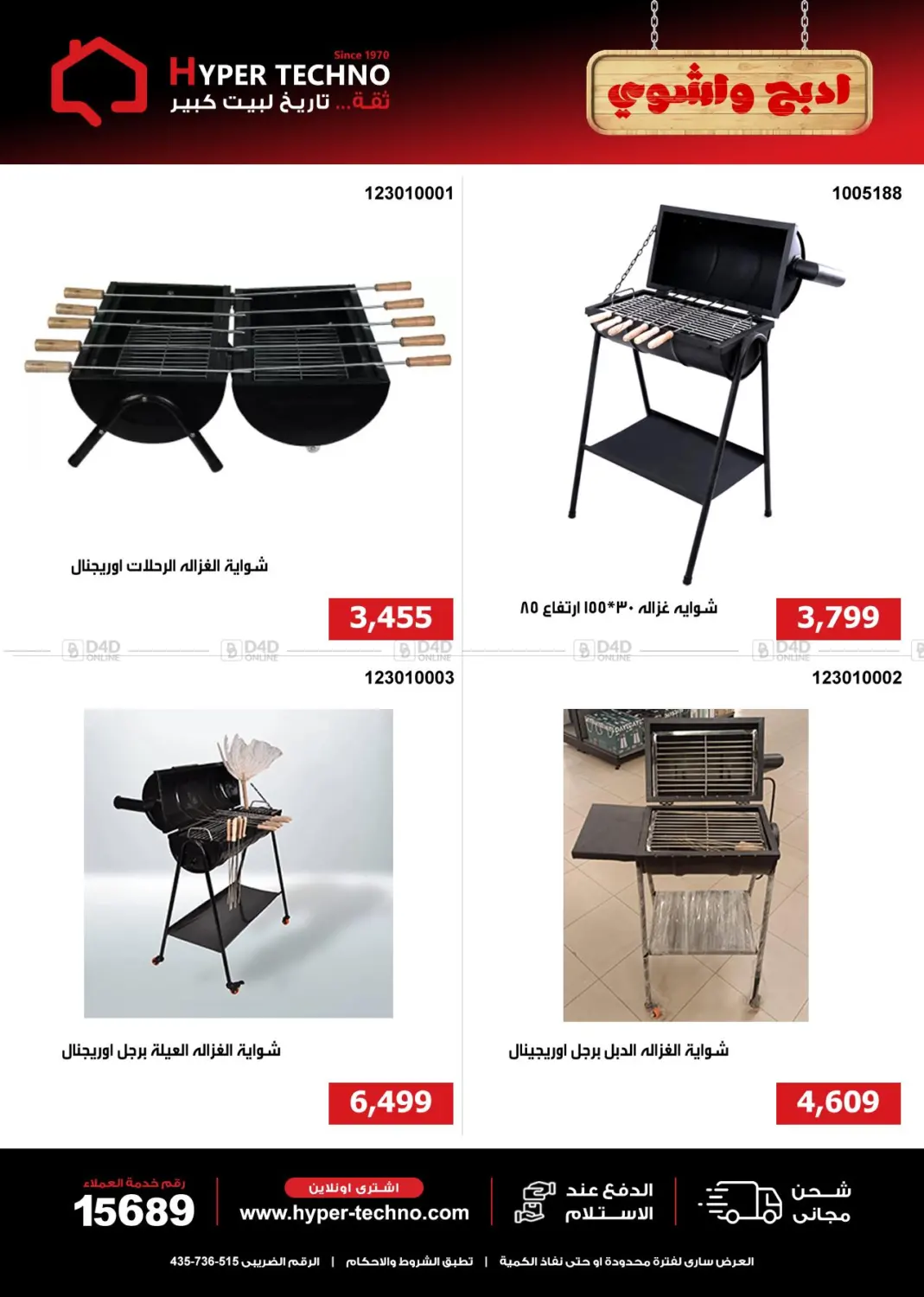 Special Offer in Cairo