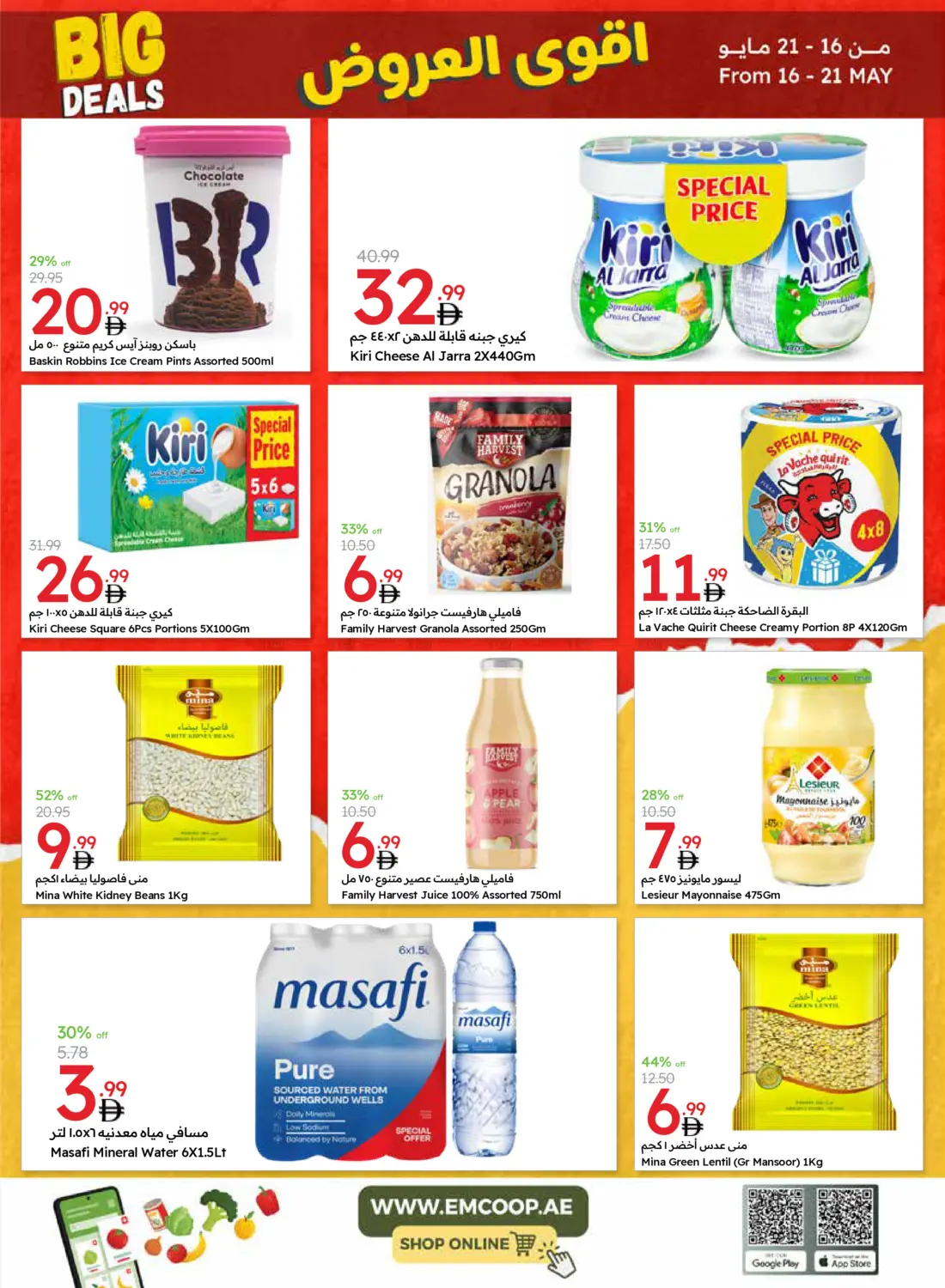 Big Deals in Dubai