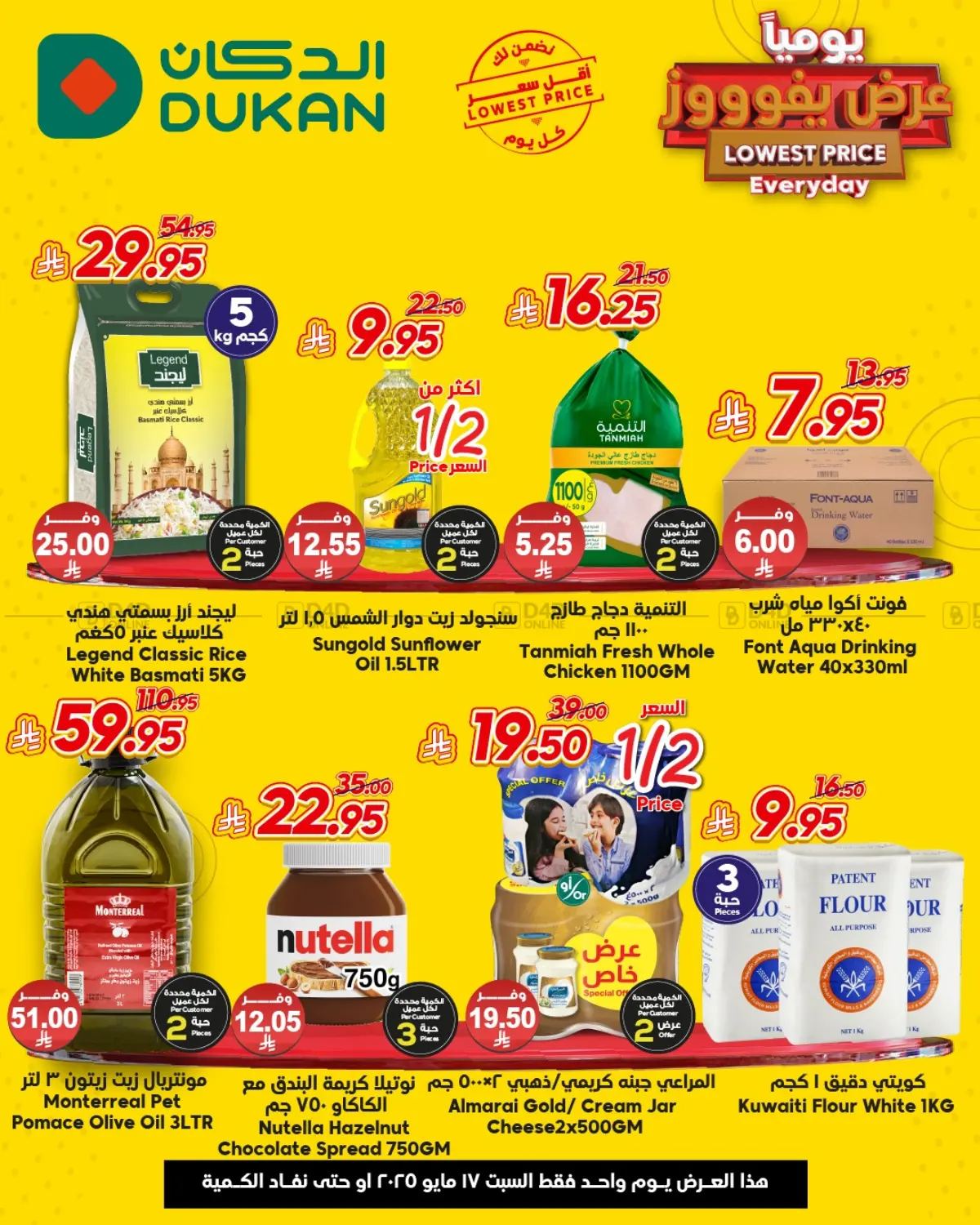 Lowest Price Everyday in Ta'if