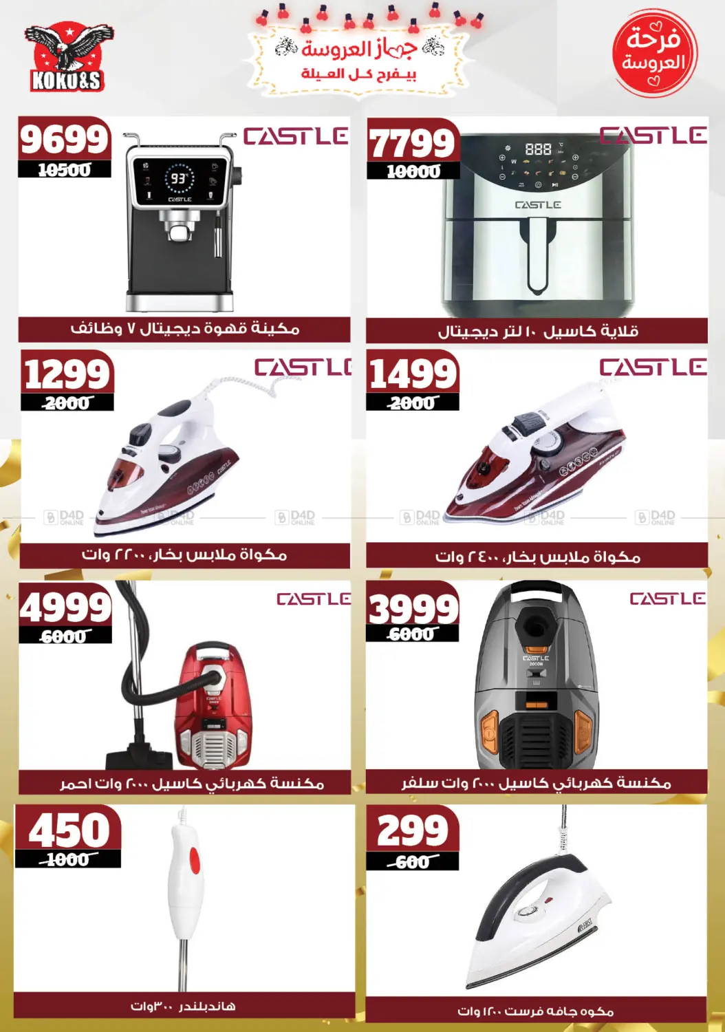 Special offer in Cairo