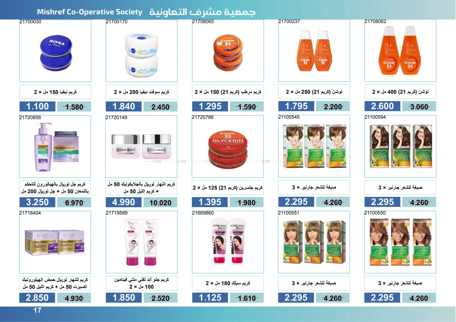 Central Market Festival in Kuwait City