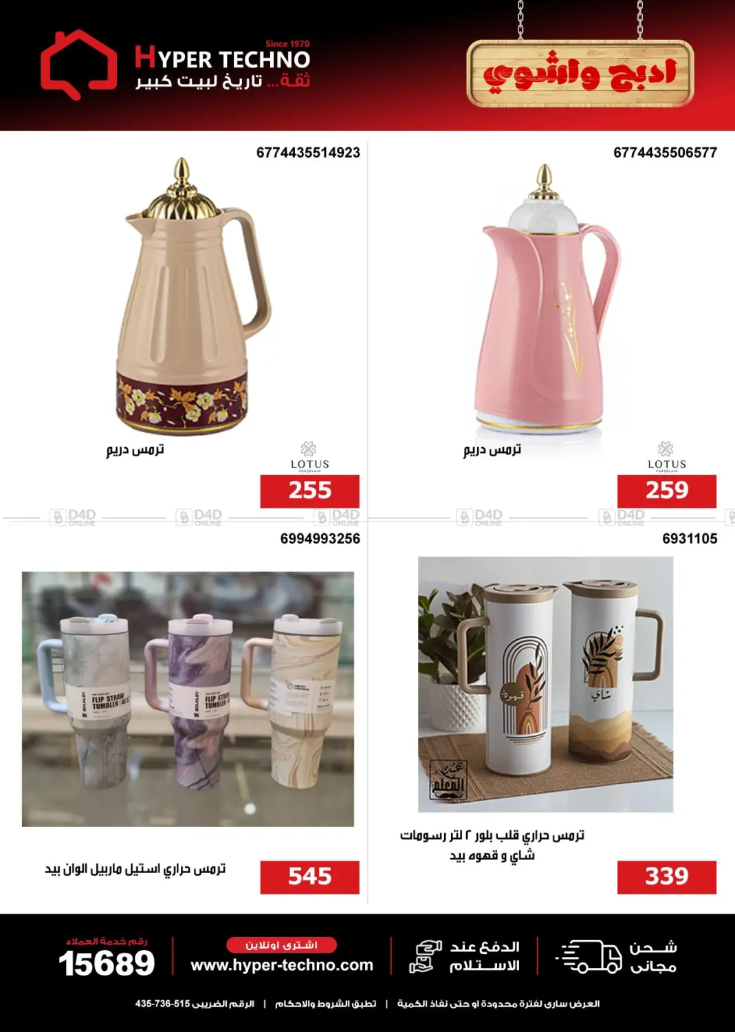 Special Offer in Cairo