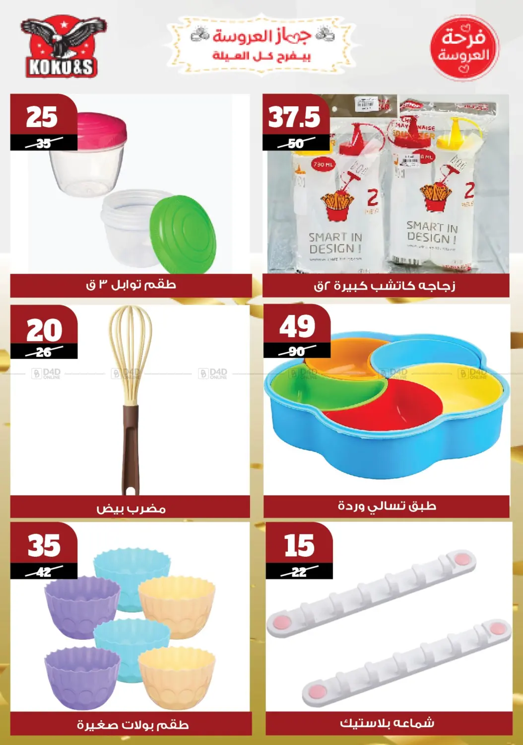 Special offer in Cairo
