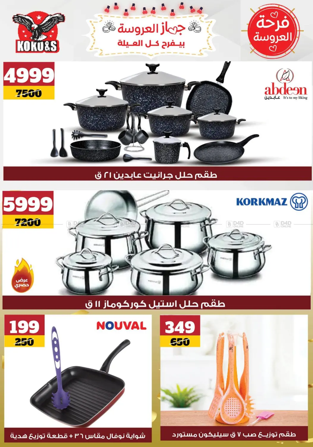 Special offer in Cairo