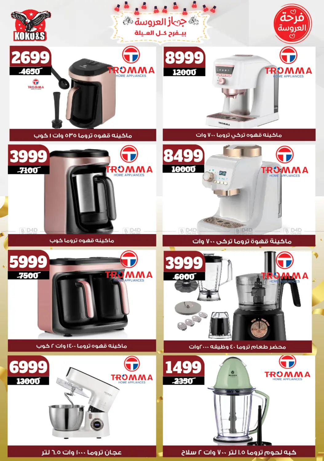 Special offer in Cairo