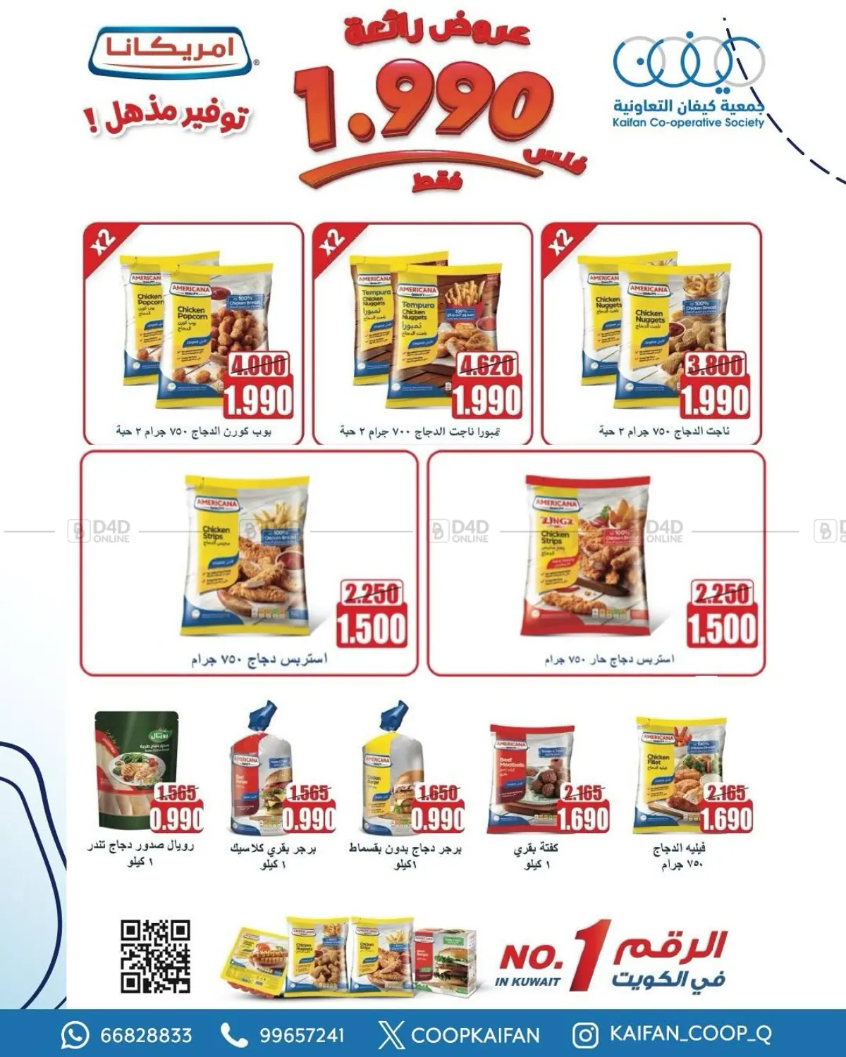 Offers in Kuwait City