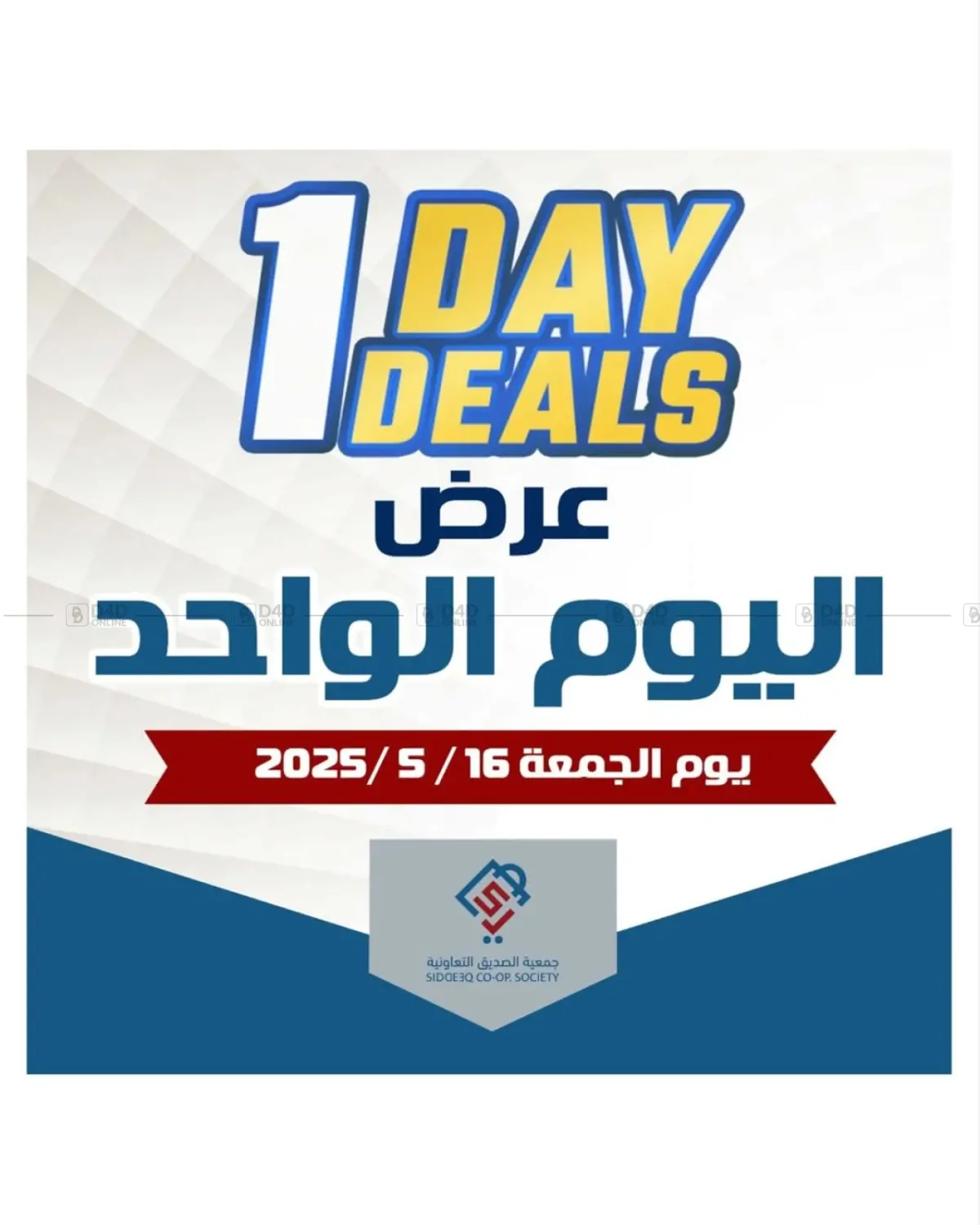 1 Day Deals in Kuwait City