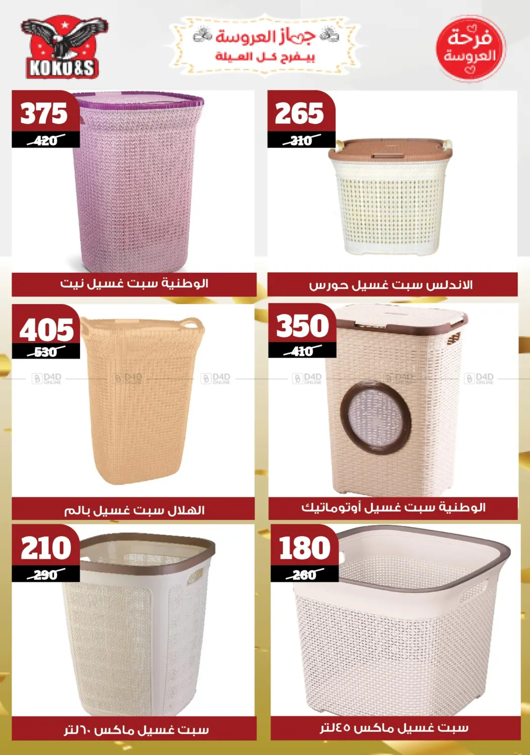 Special offer in Cairo