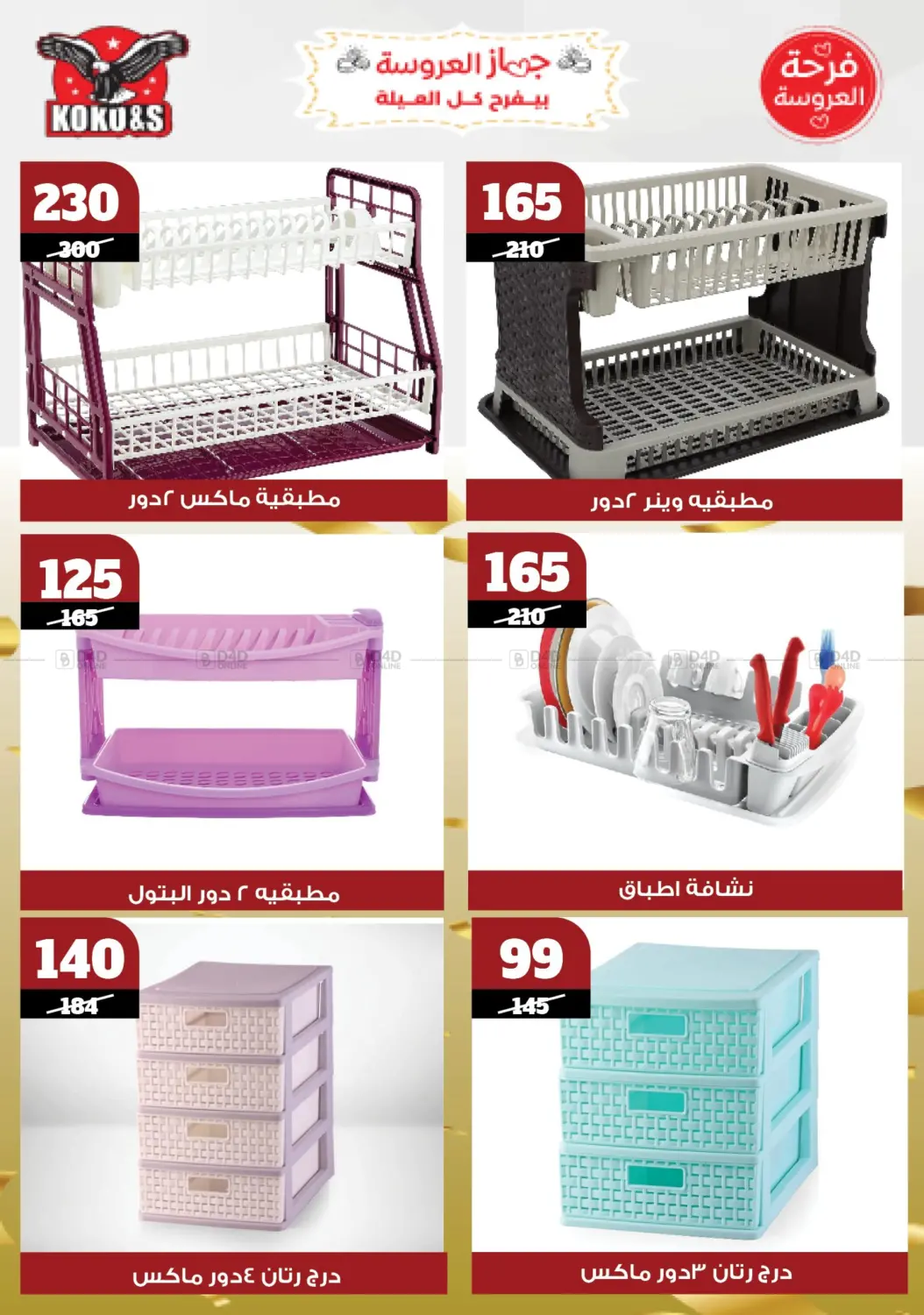 Special offer in Cairo