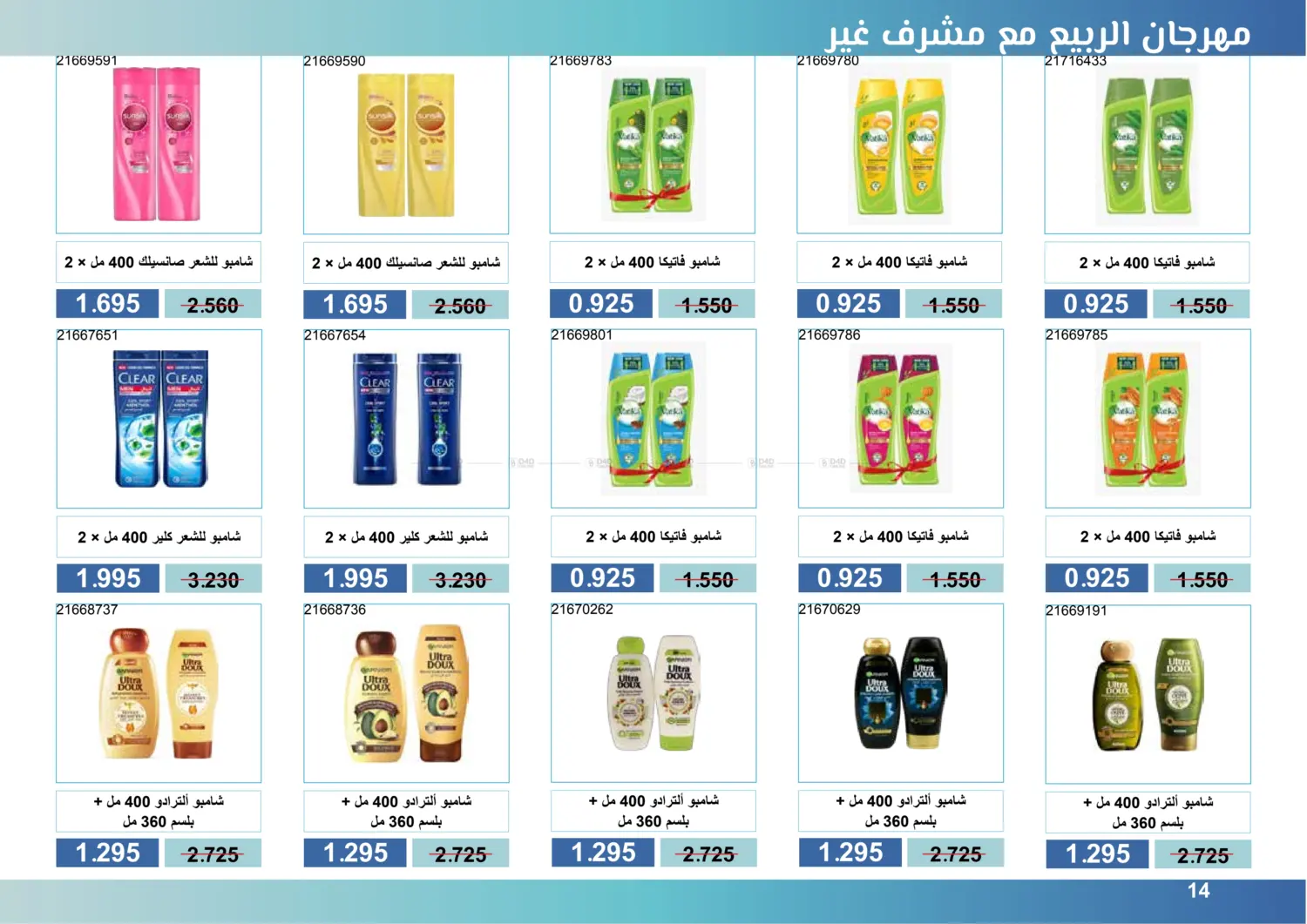 Central Market Festival in Kuwait City