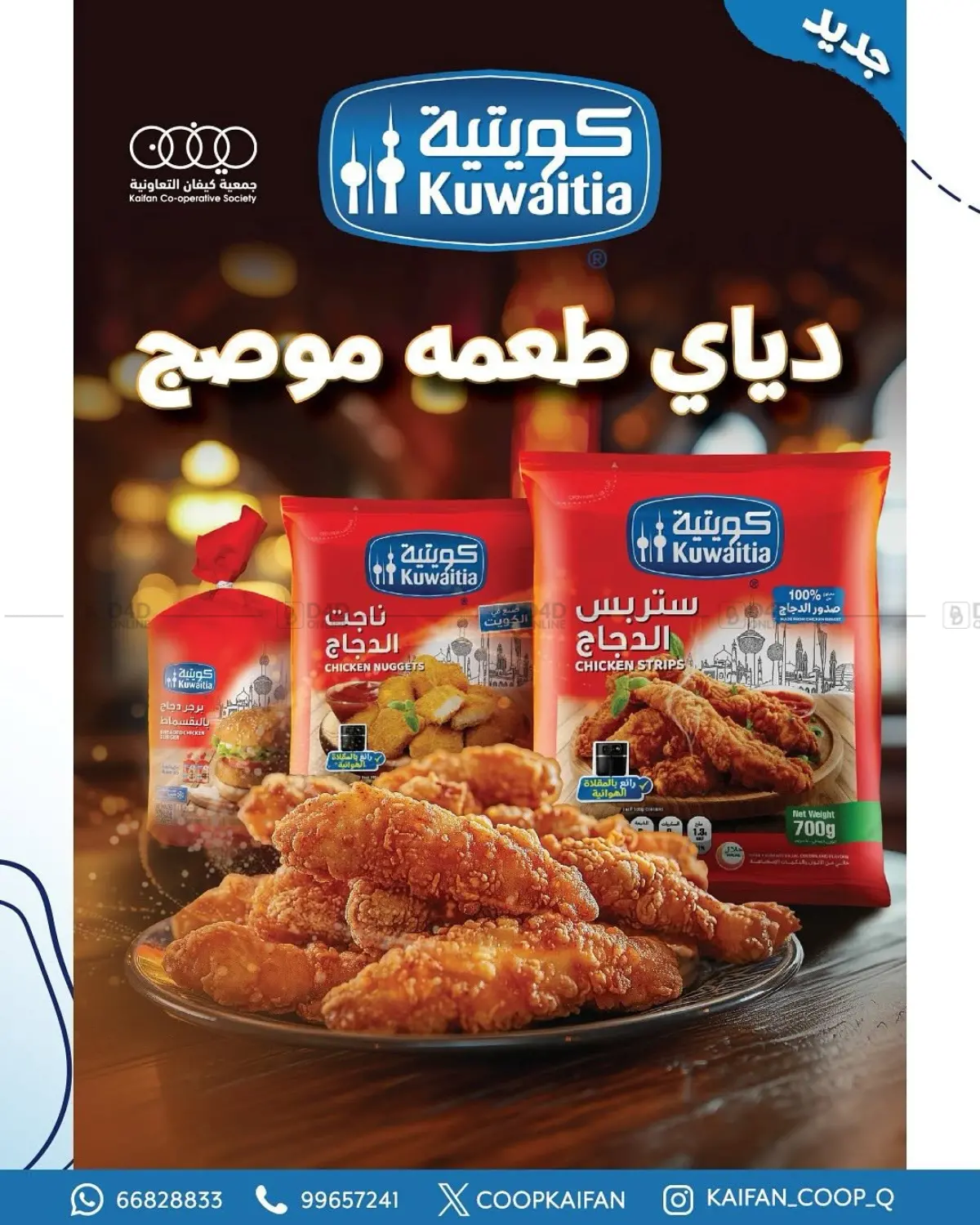 Offers in Kuwait City