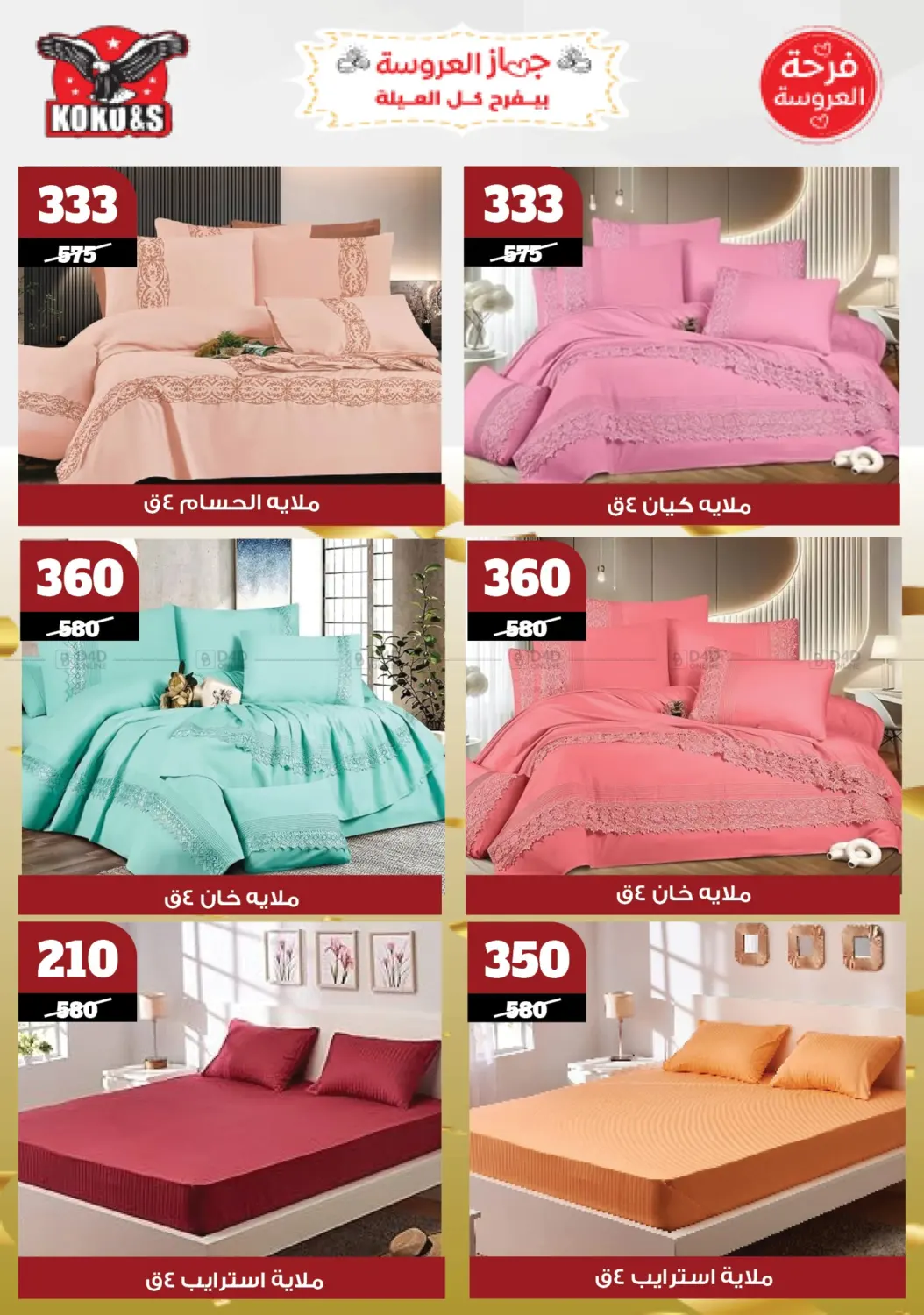 Special offer in Cairo