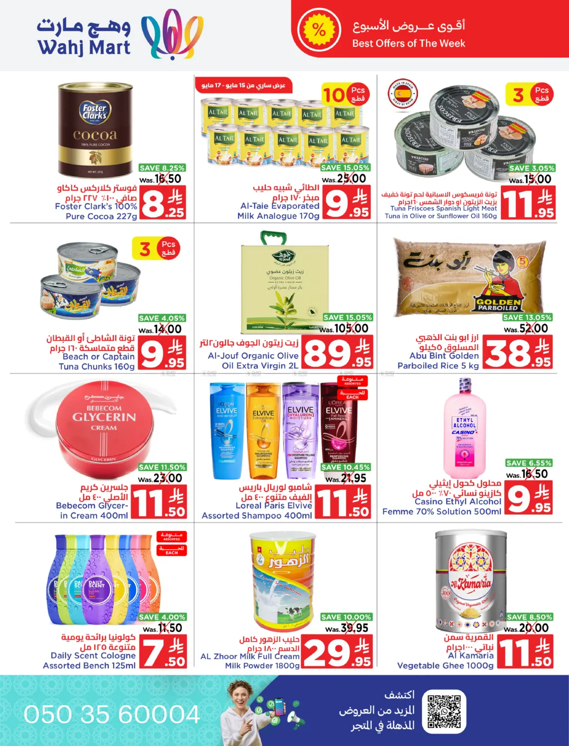 Weekend Offers in Jeddah