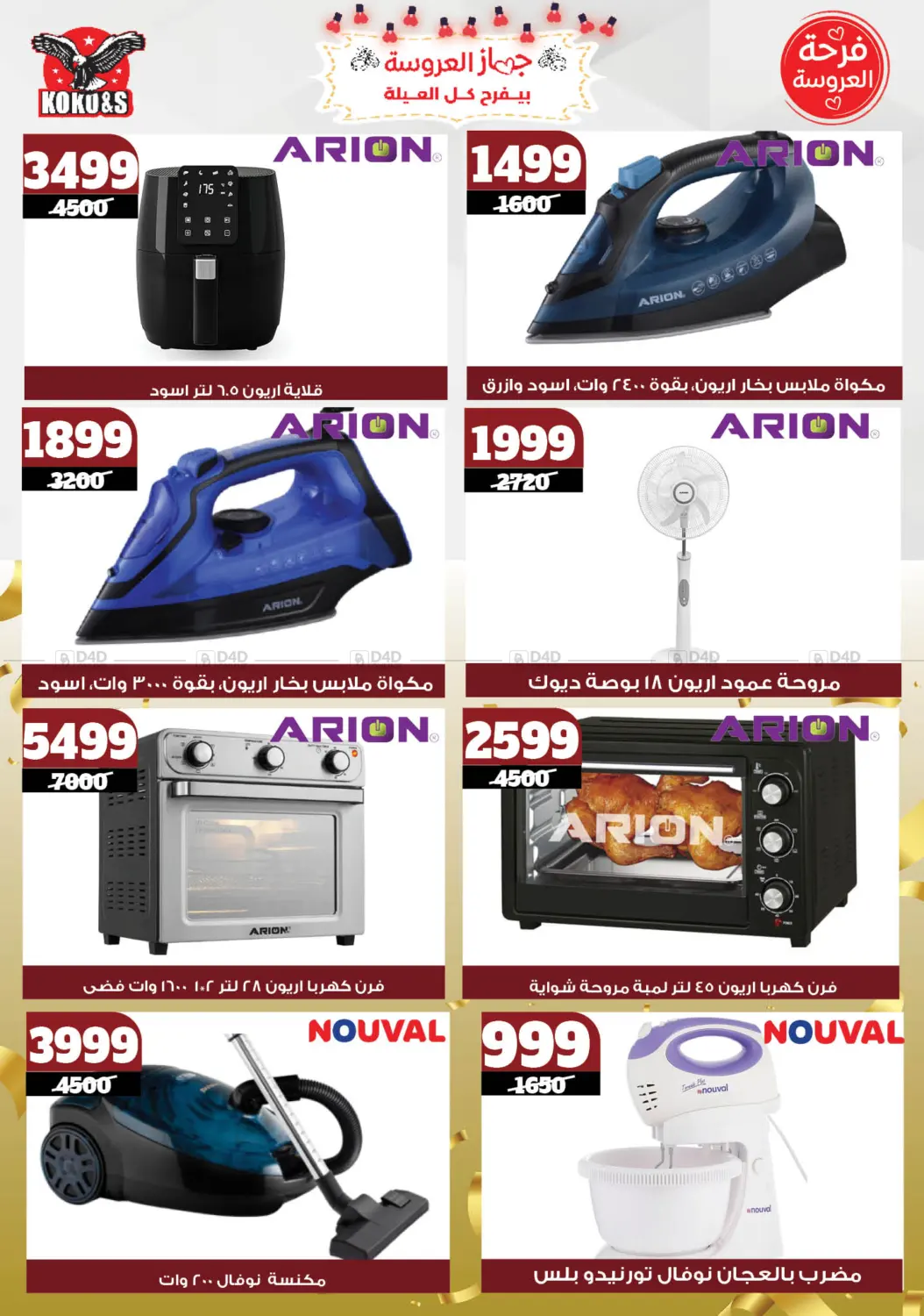 Special offer in Cairo