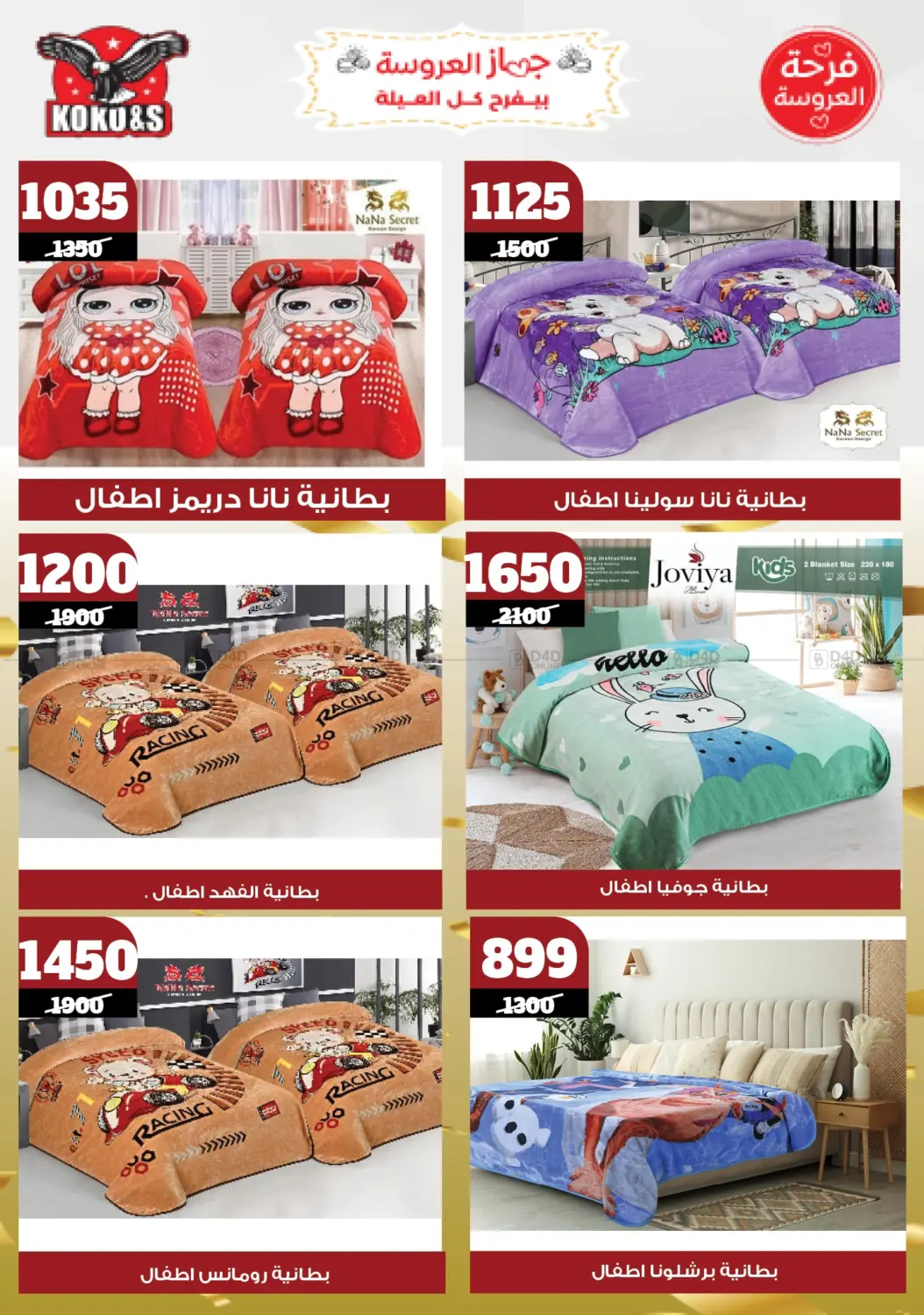 Special offer in Cairo