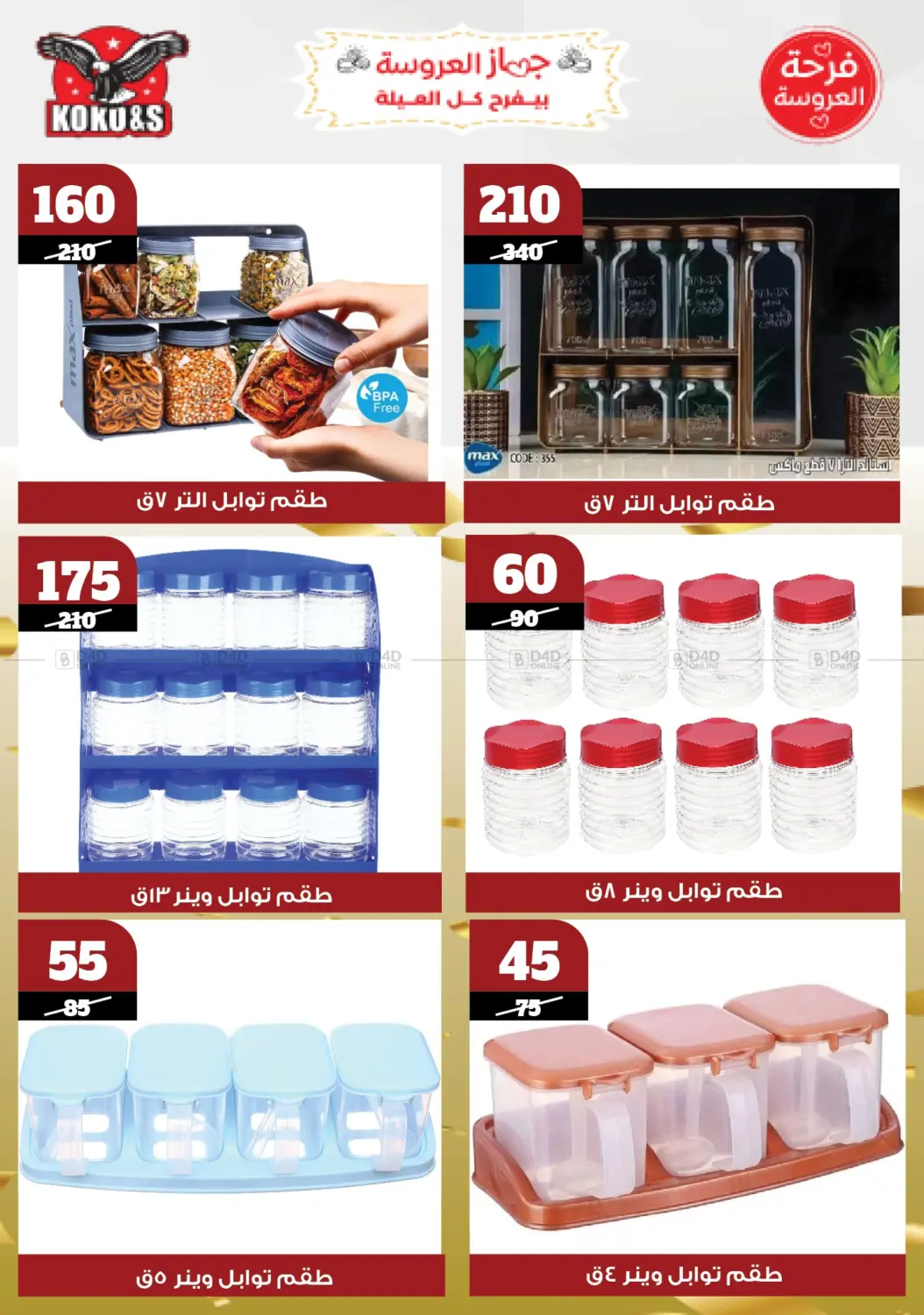 Special offer in Cairo