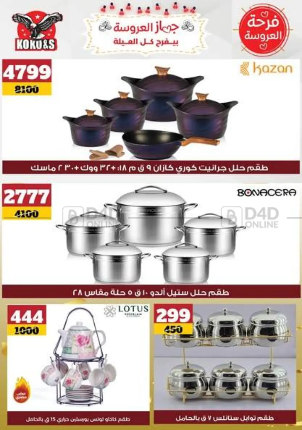 Special offer in Cairo