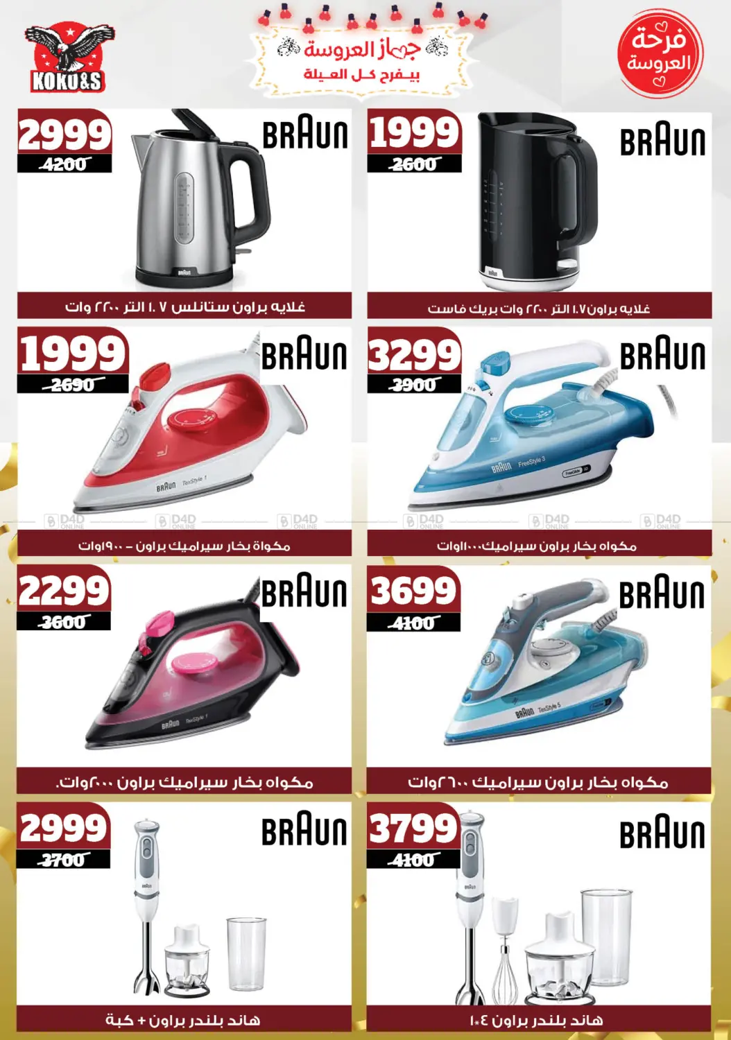 Special offer in Cairo