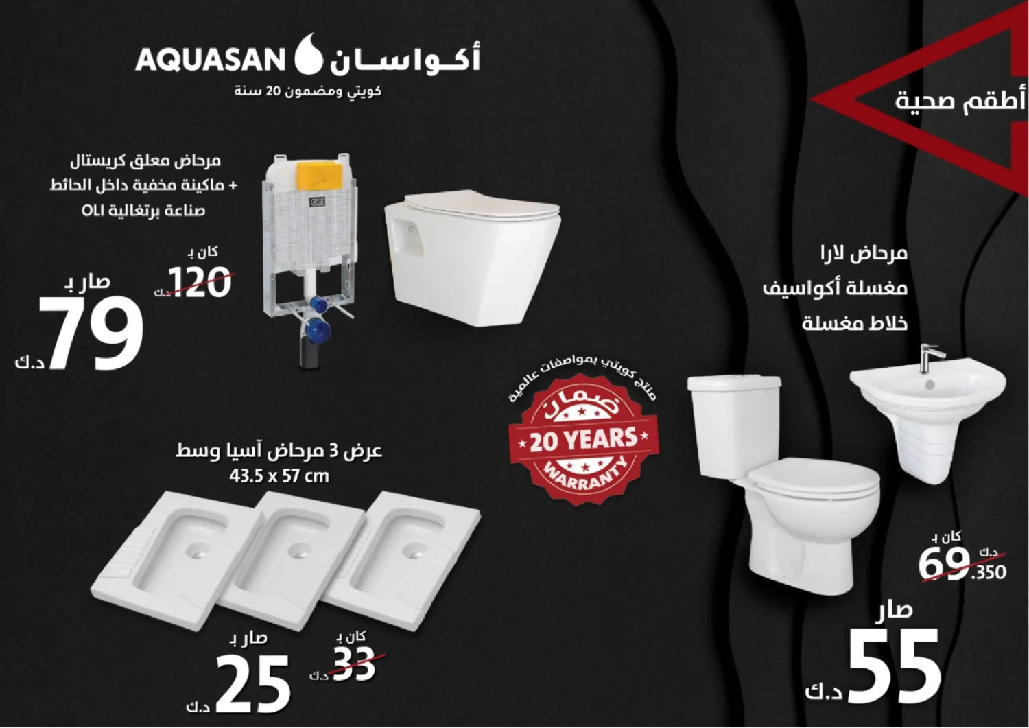 تنزيلات تصل لغاية ٧٠% in محافظة الأحمدي