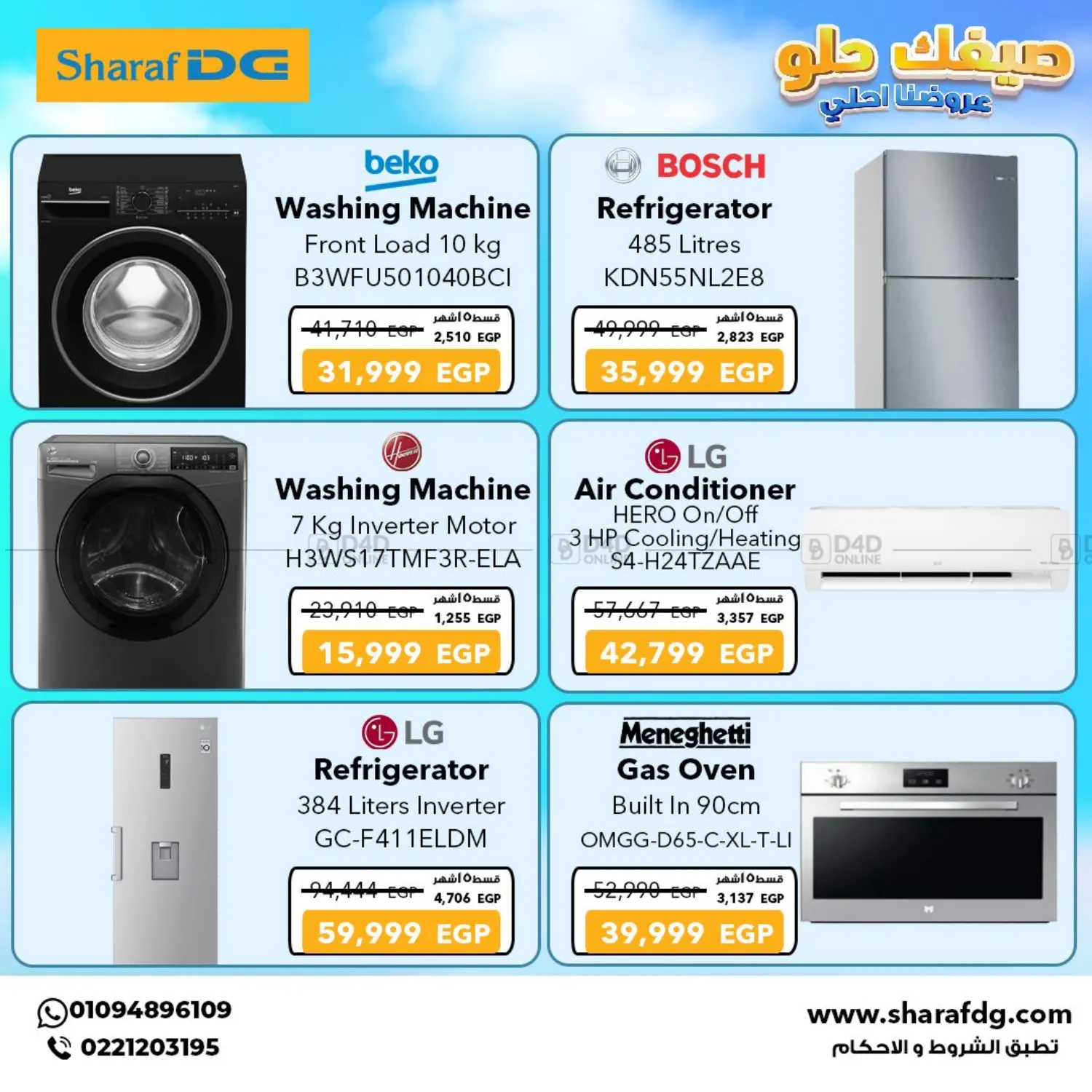 Special Offer in Cairo