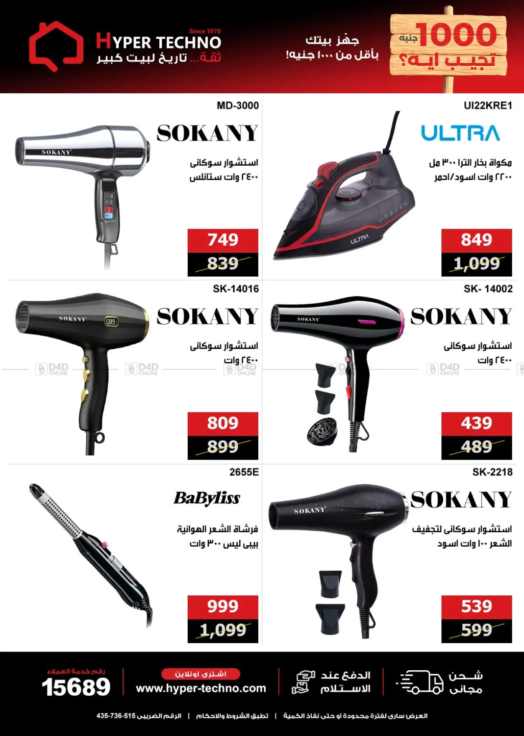 Special Offer in Cairo