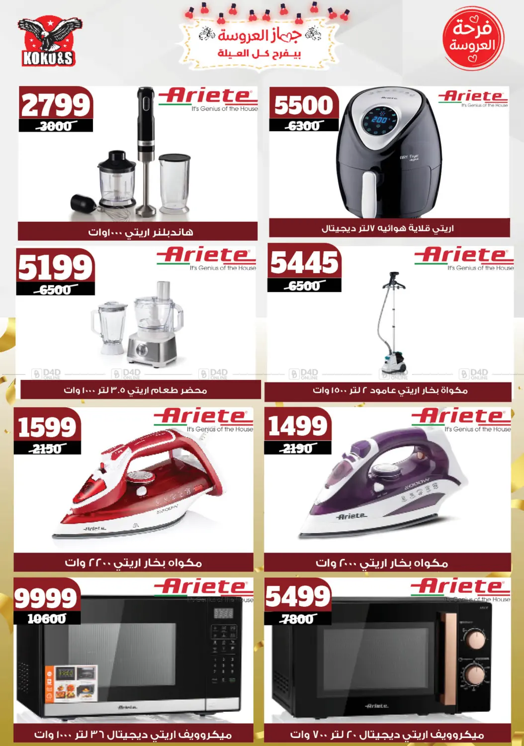 Special offer in Cairo