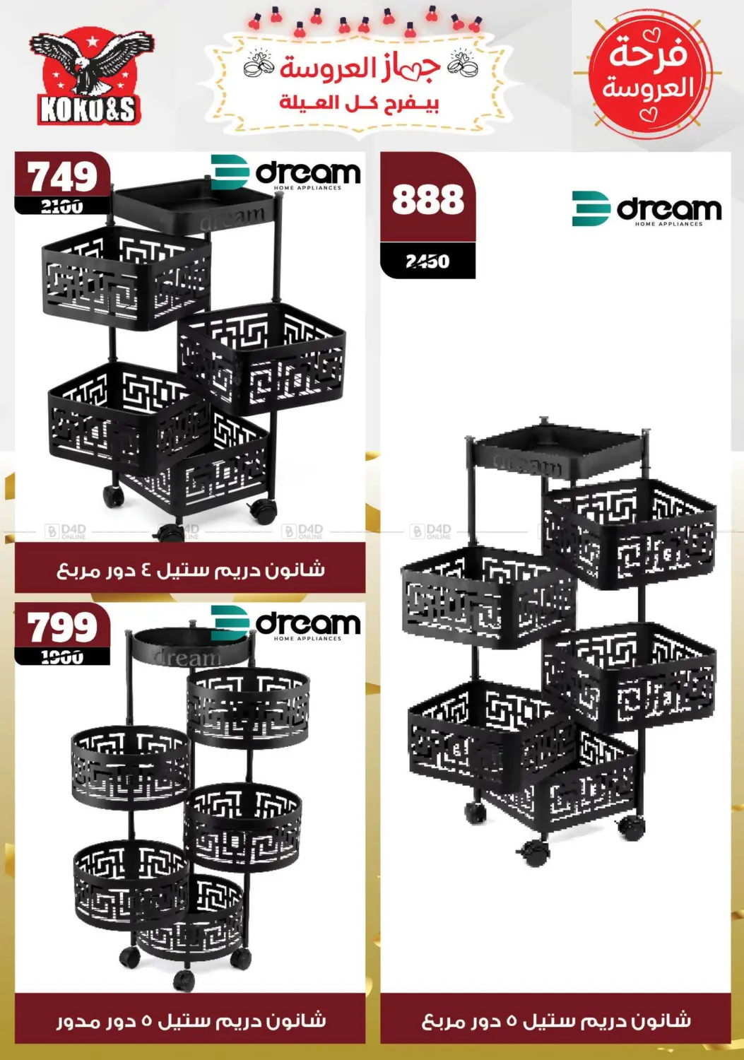 Special offer in Cairo