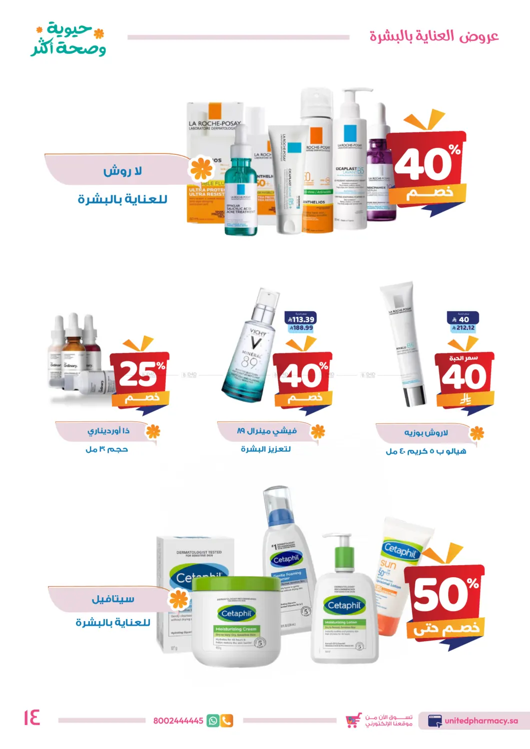 More vitality and health in Ta'if