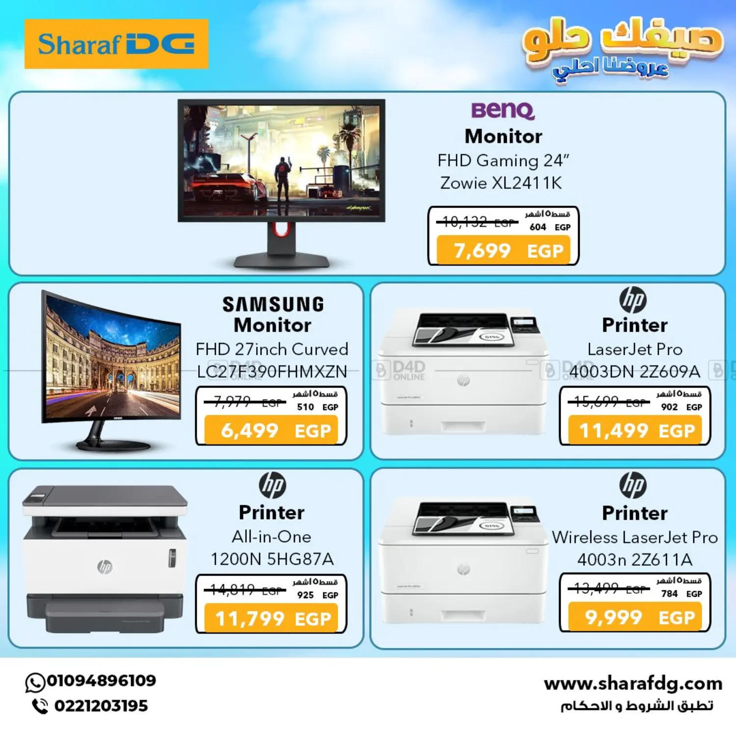 Special Offer in Cairo