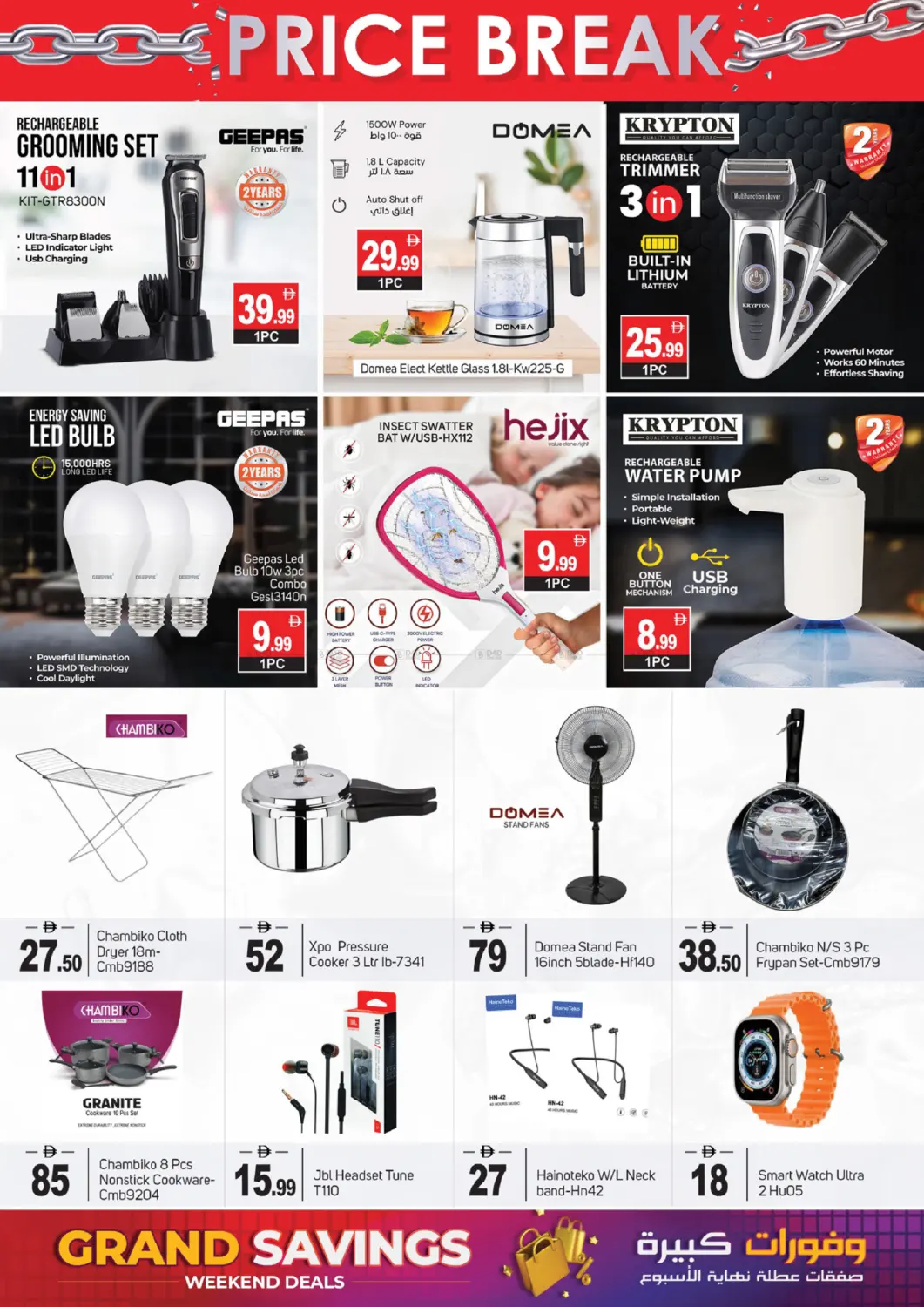 Grand Savings in Sharjah / Ajman