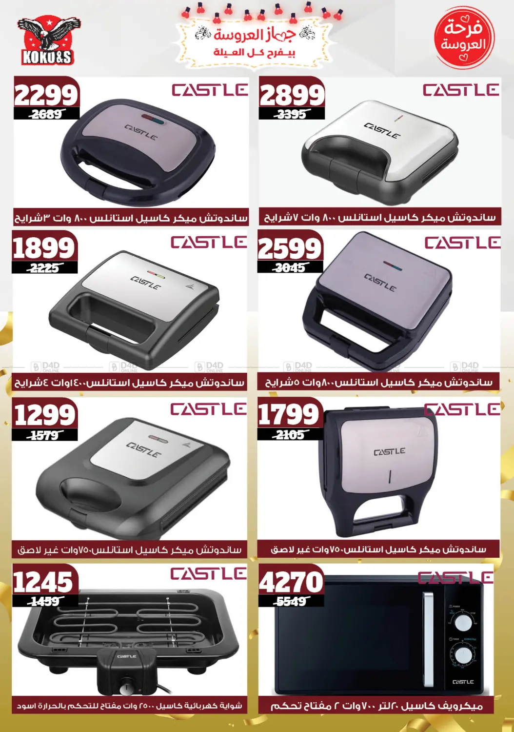 Special offer in Cairo