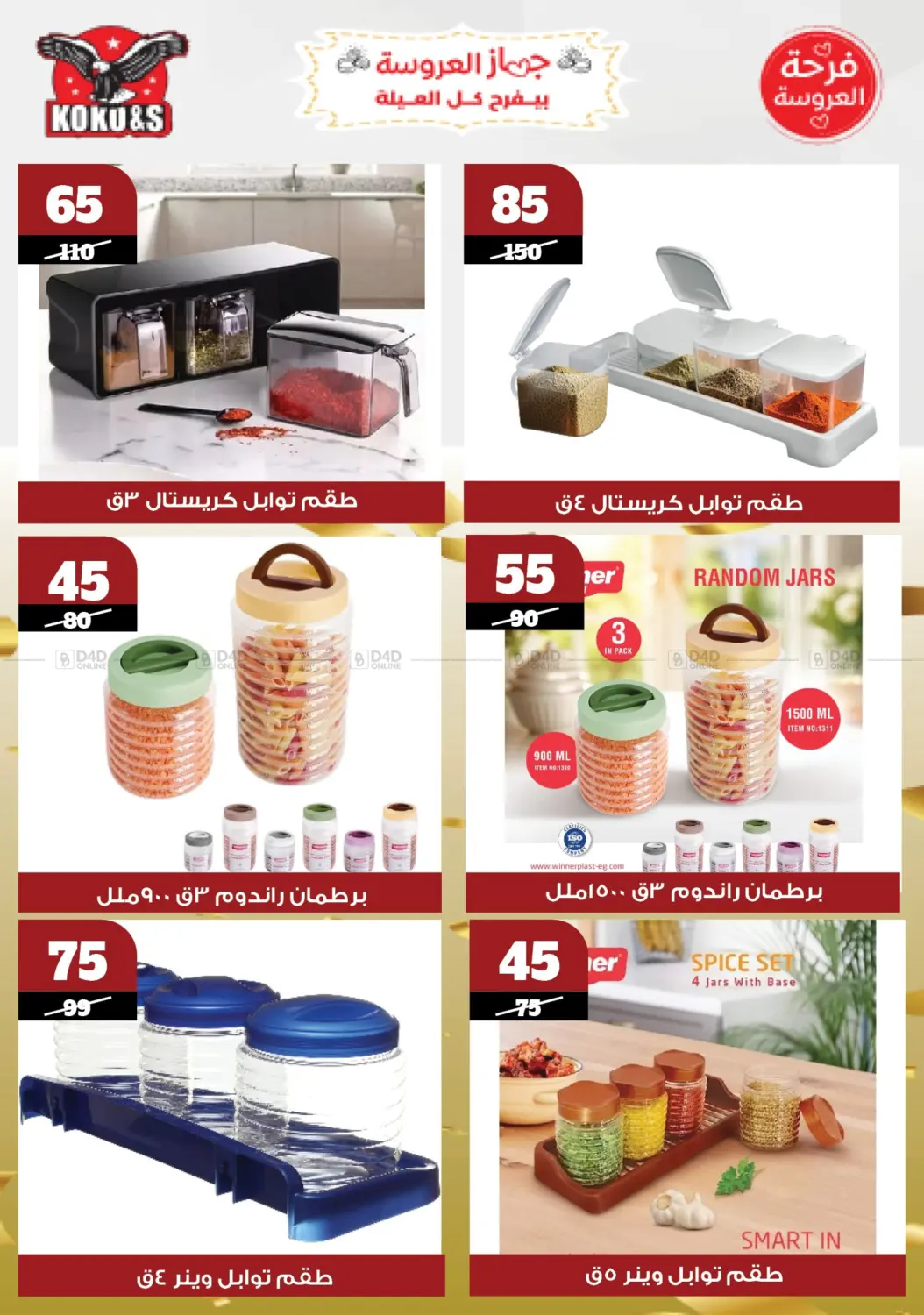 Special offer in Cairo