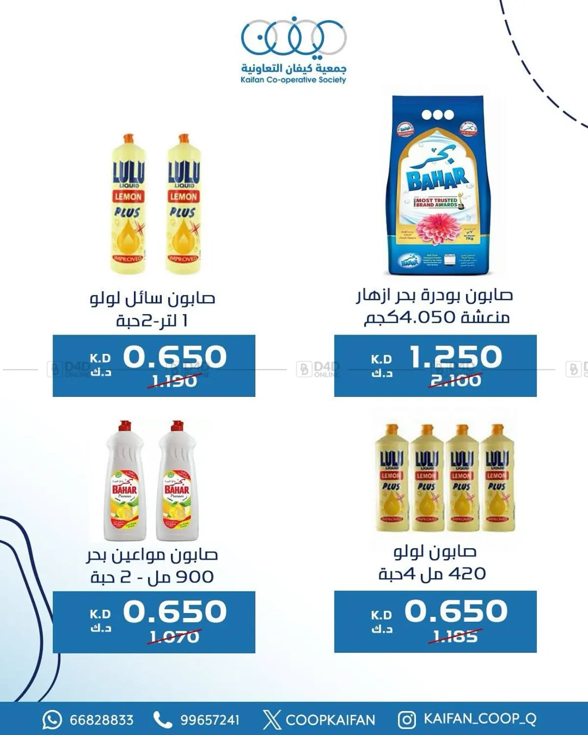 Offers in Kuwait City