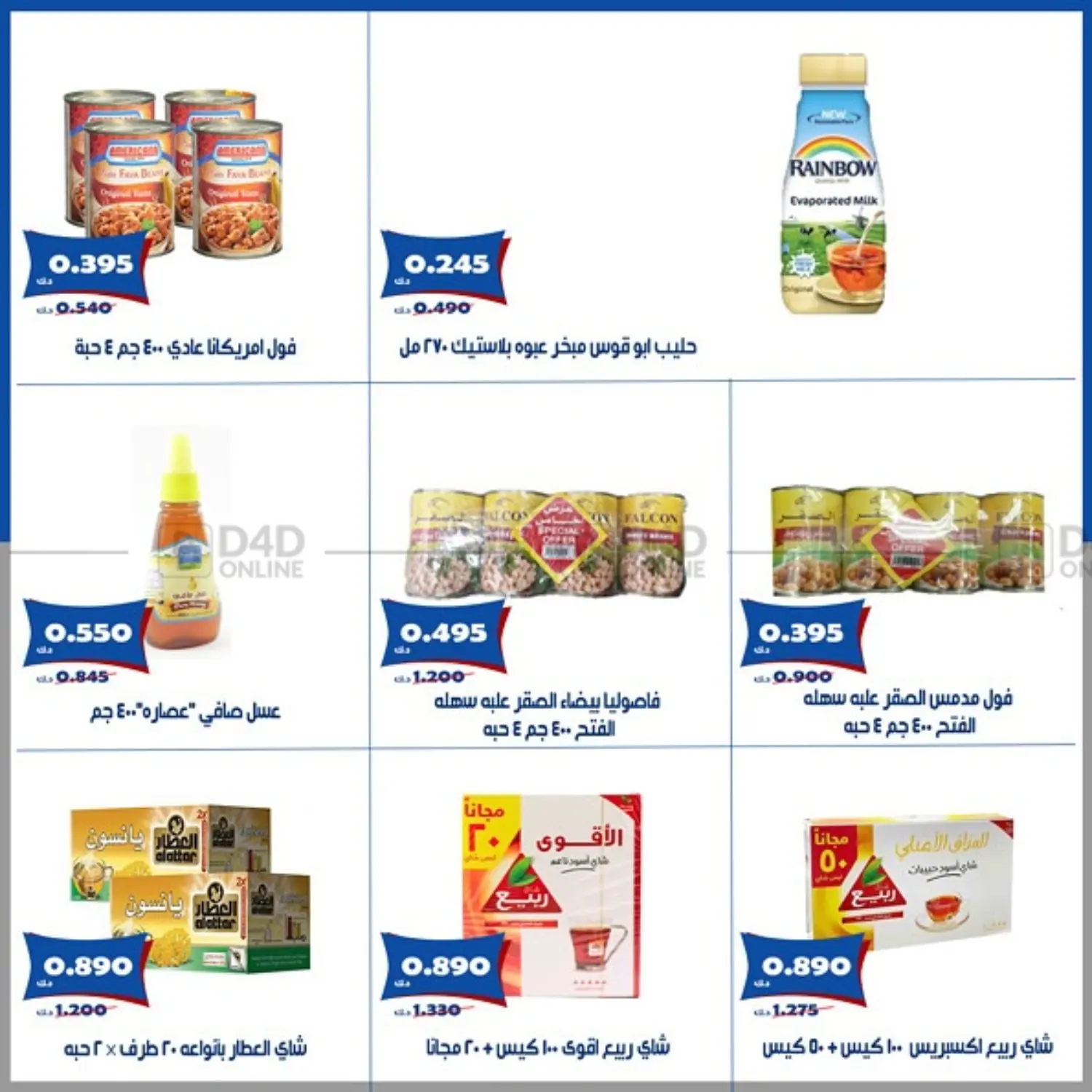 Special offer in Kuwait City