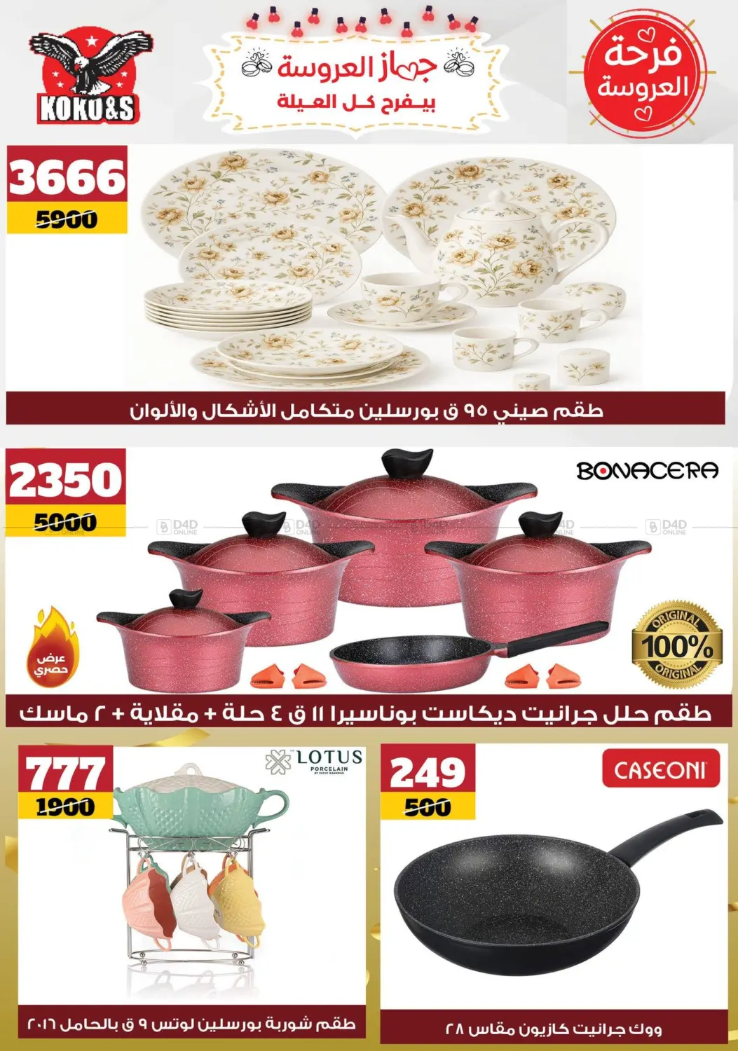 Special offer in Cairo