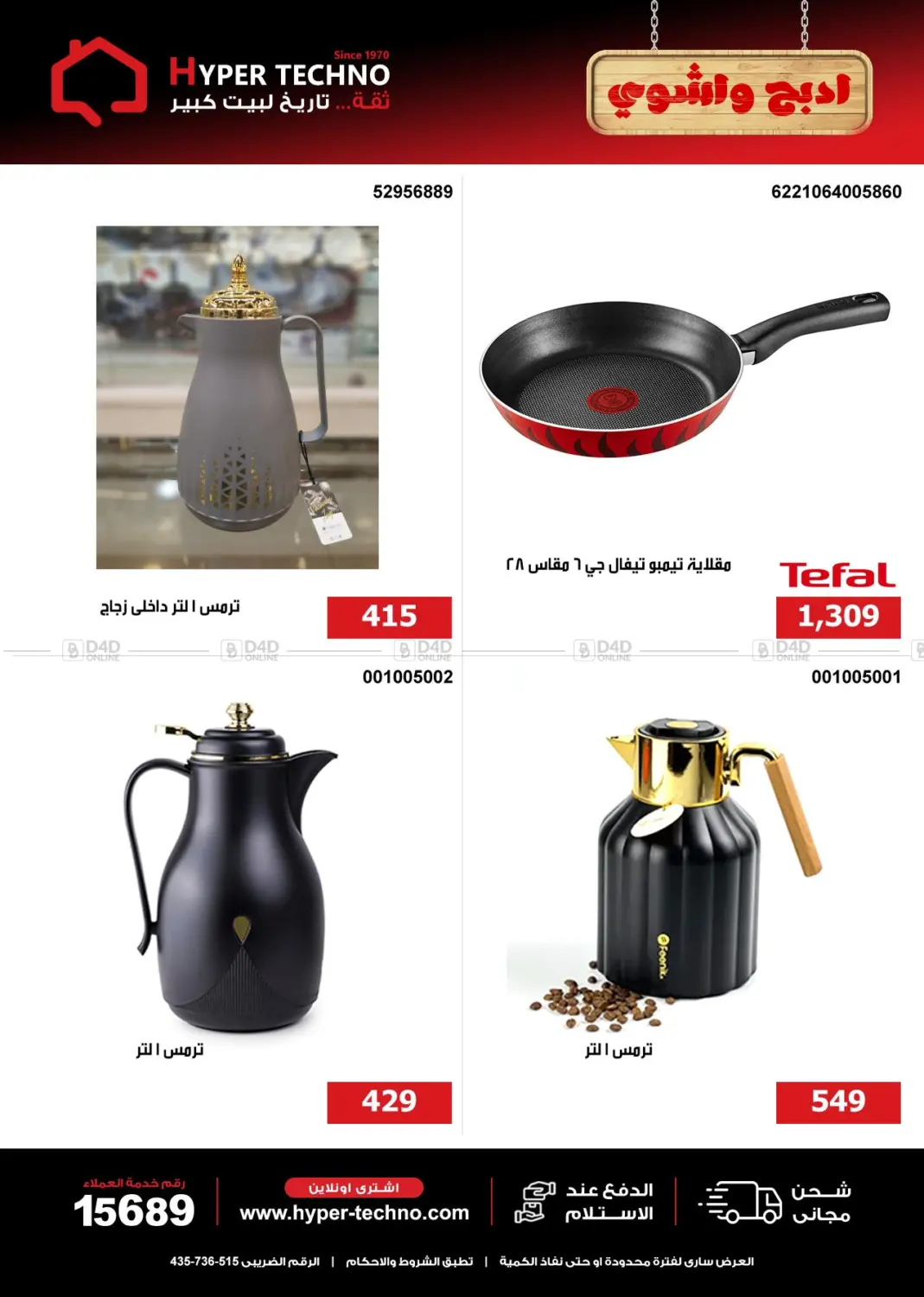 Special Offer in Cairo