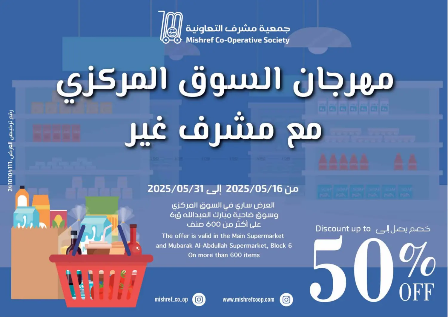 Central Market Festival in Kuwait City