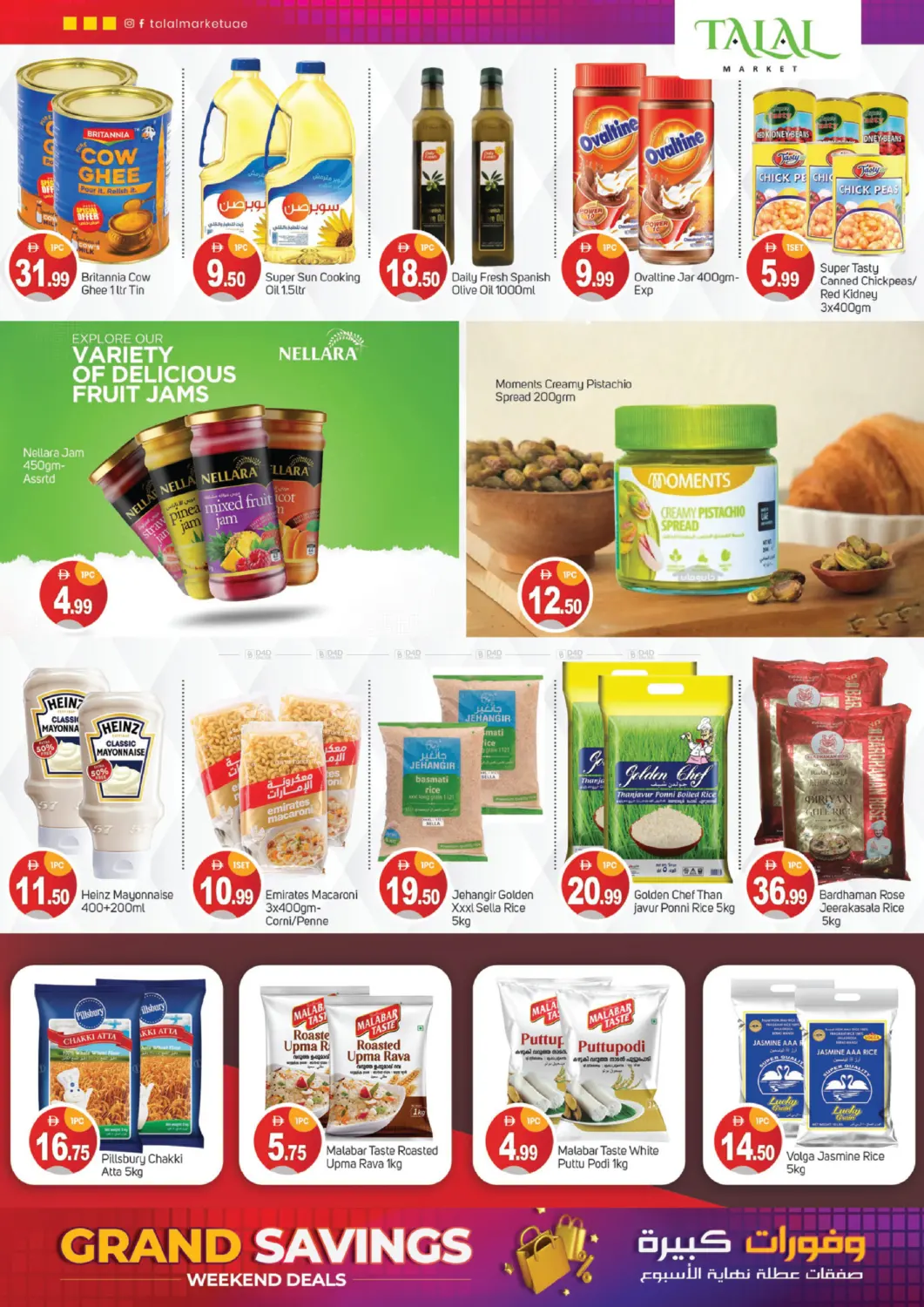 Grand Savings in Sharjah / Ajman