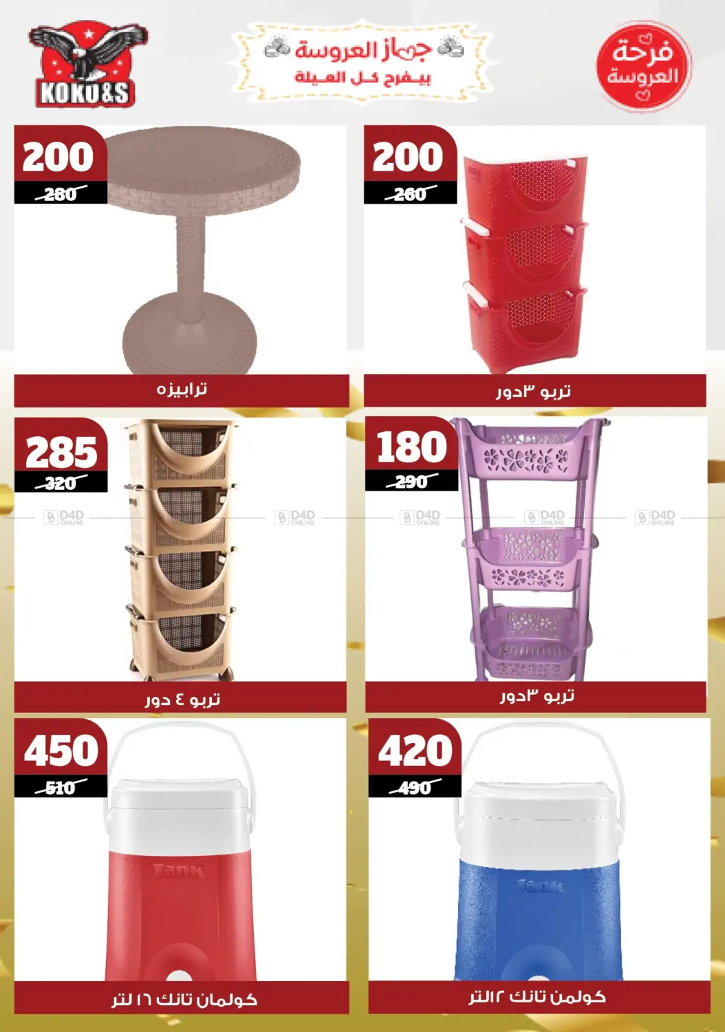 Special offer in Cairo