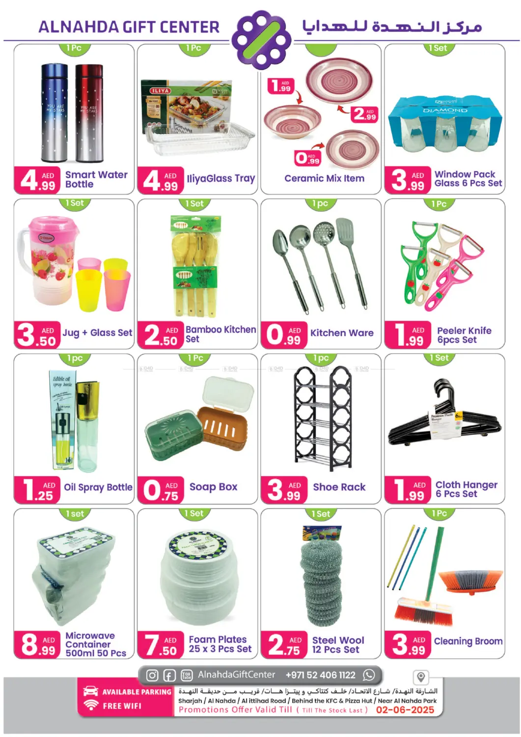 Super Sale in Sharjah / Ajman